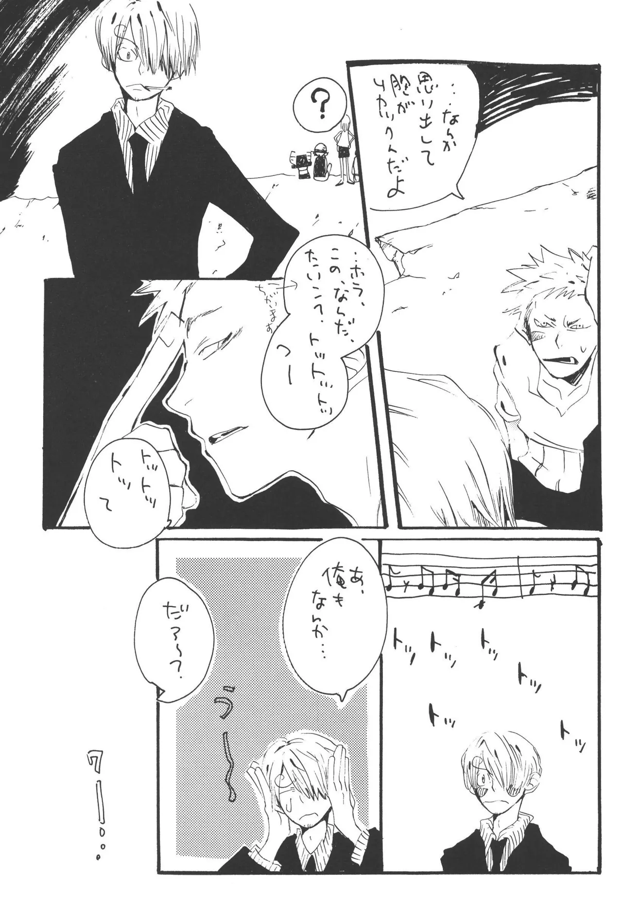 隠密基地下 - Page 209