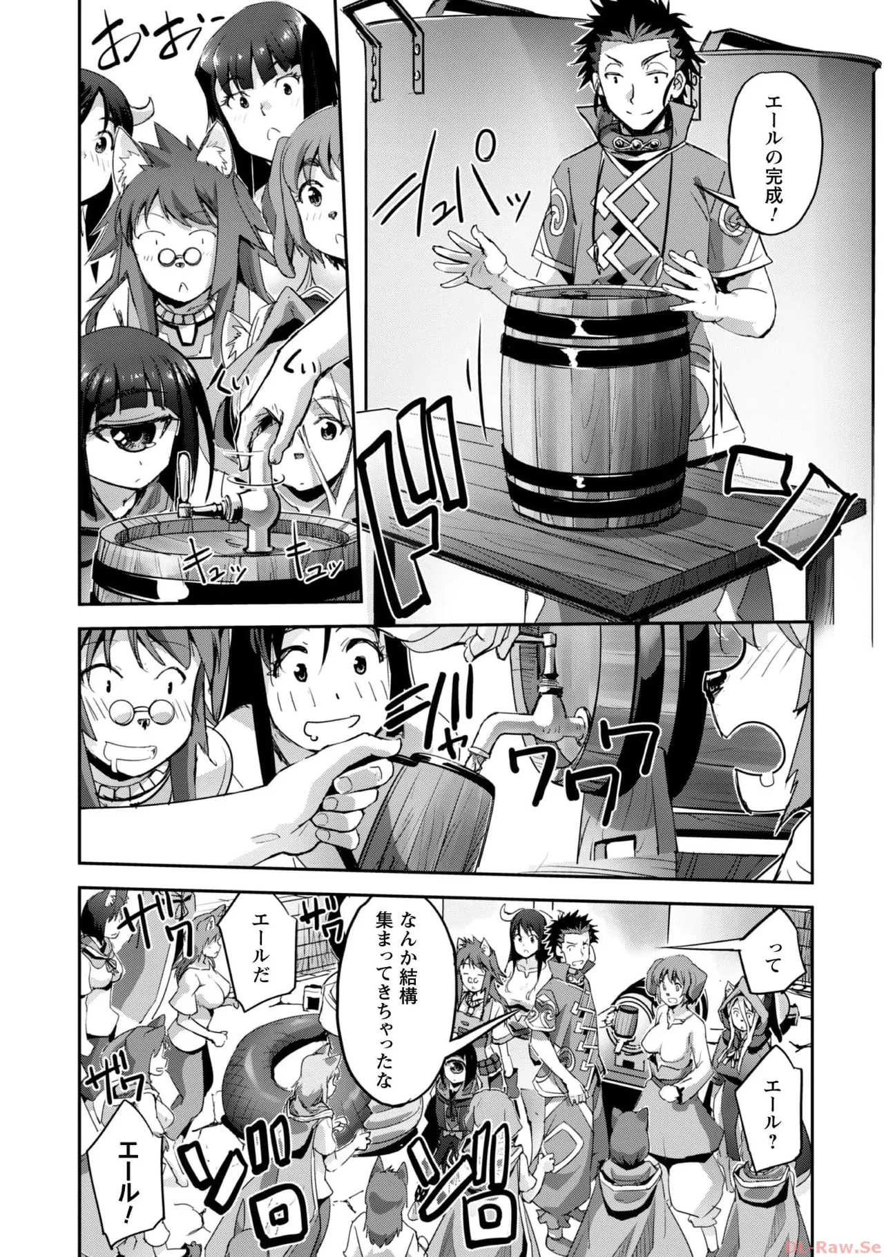 ご主人様とゆく異世界サバイバル！ THE COMIC 第06巻 - Page 115