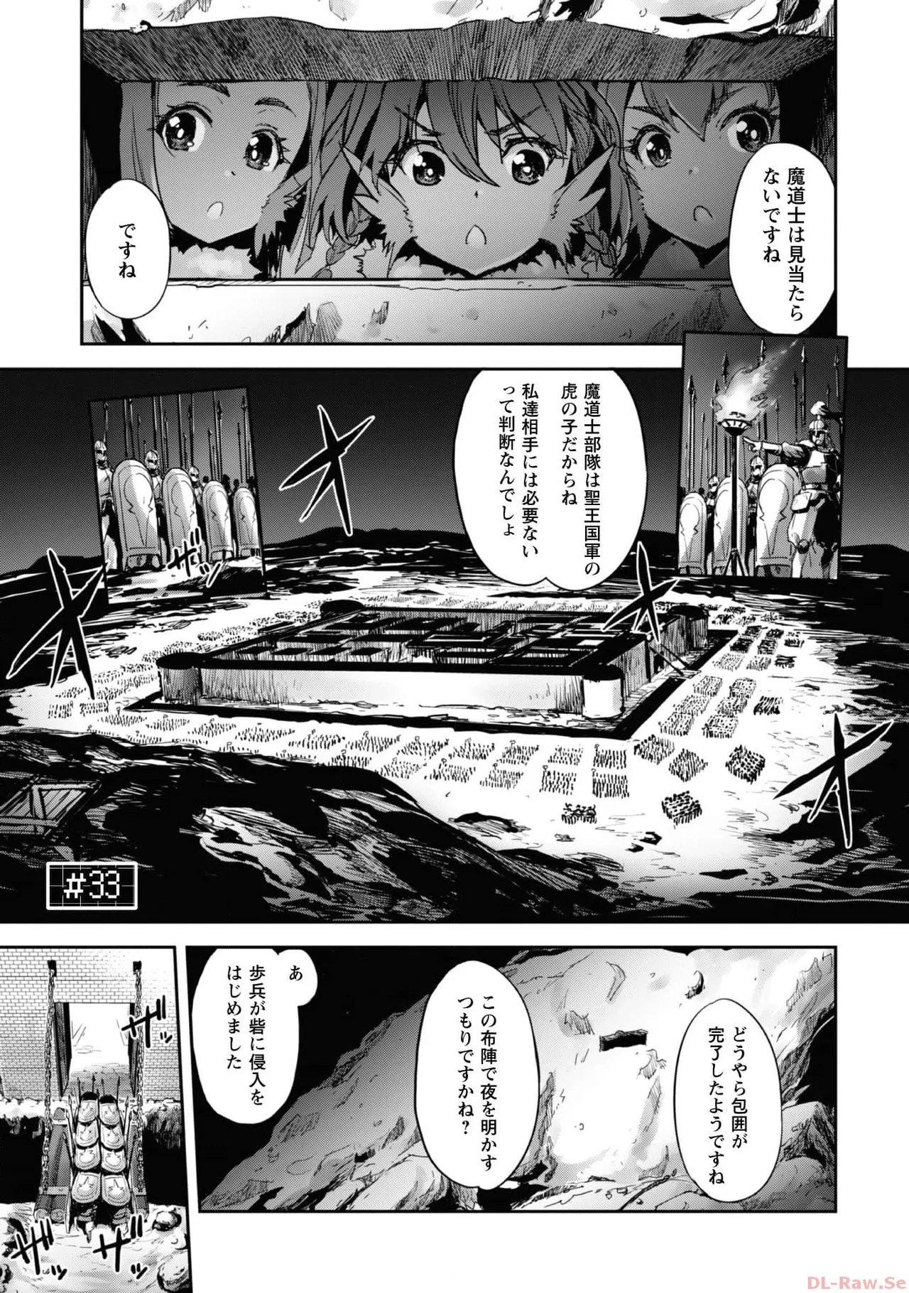 ご主人様とゆく異世界サバイバル！ THE COMIC 第06巻 - Page 69