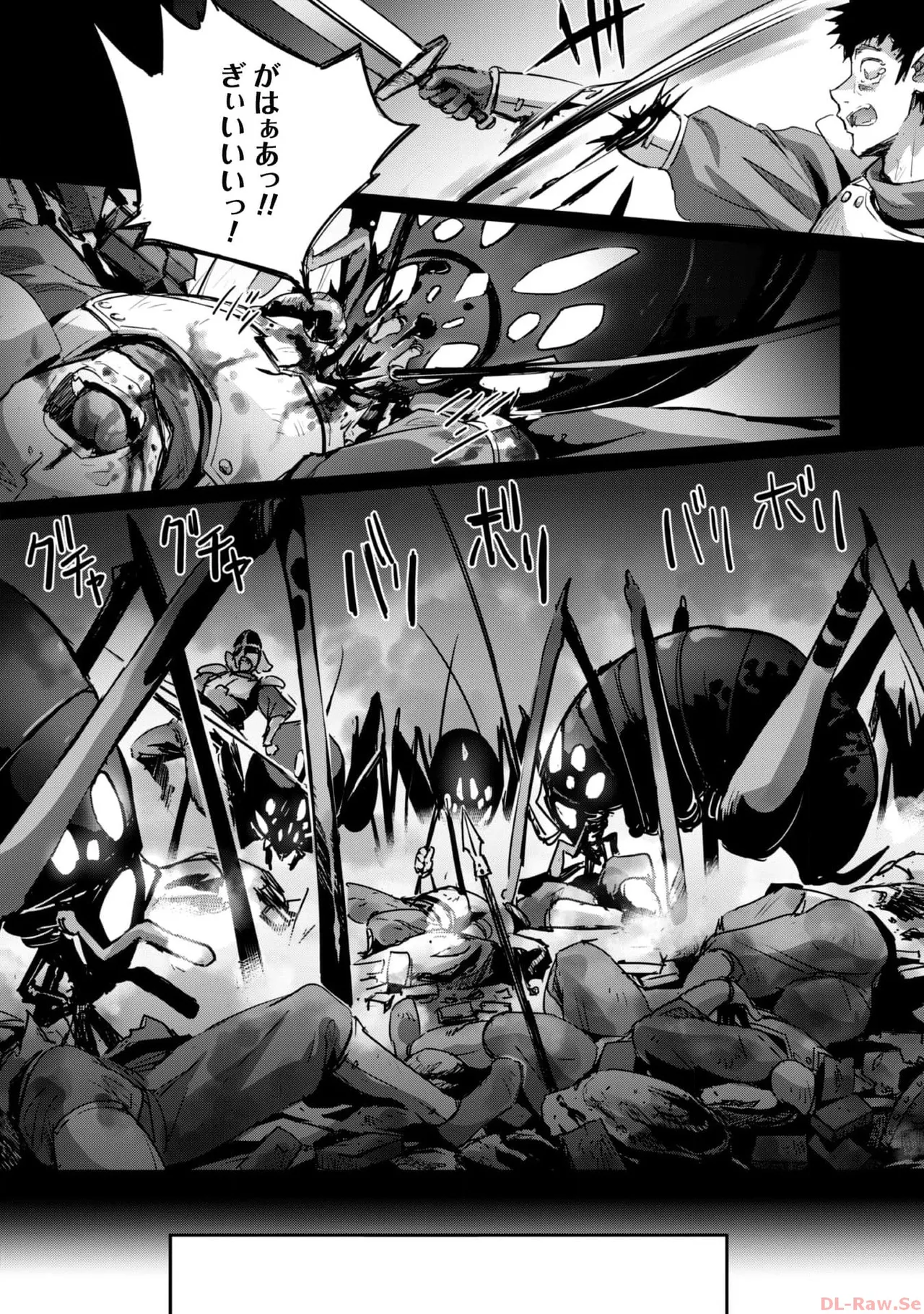 ご主人様とゆく異世界サバイバル！ THE COMIC 第06巻 - Page 84