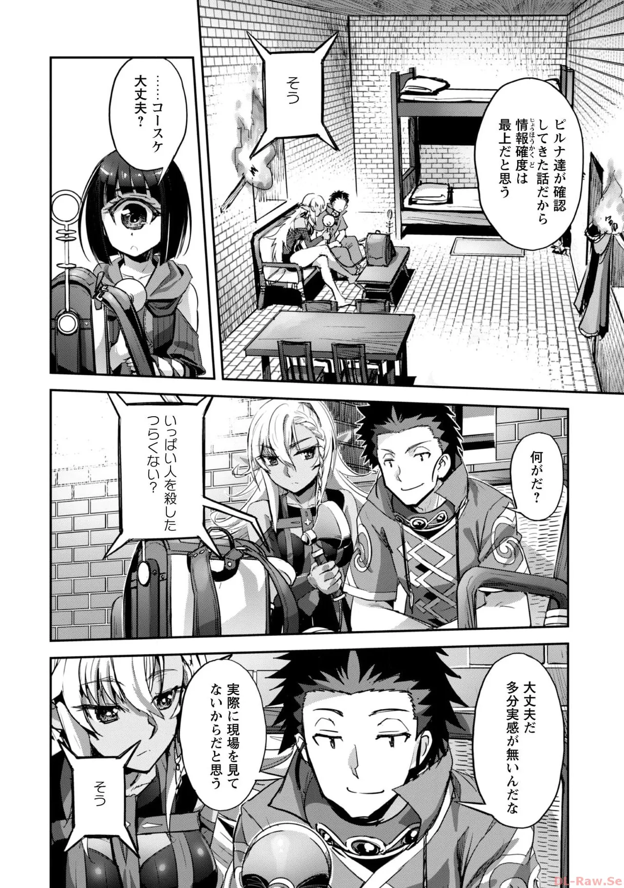 ご主人様とゆく異世界サバイバル！ THE COMIC 第06巻 - Page 86