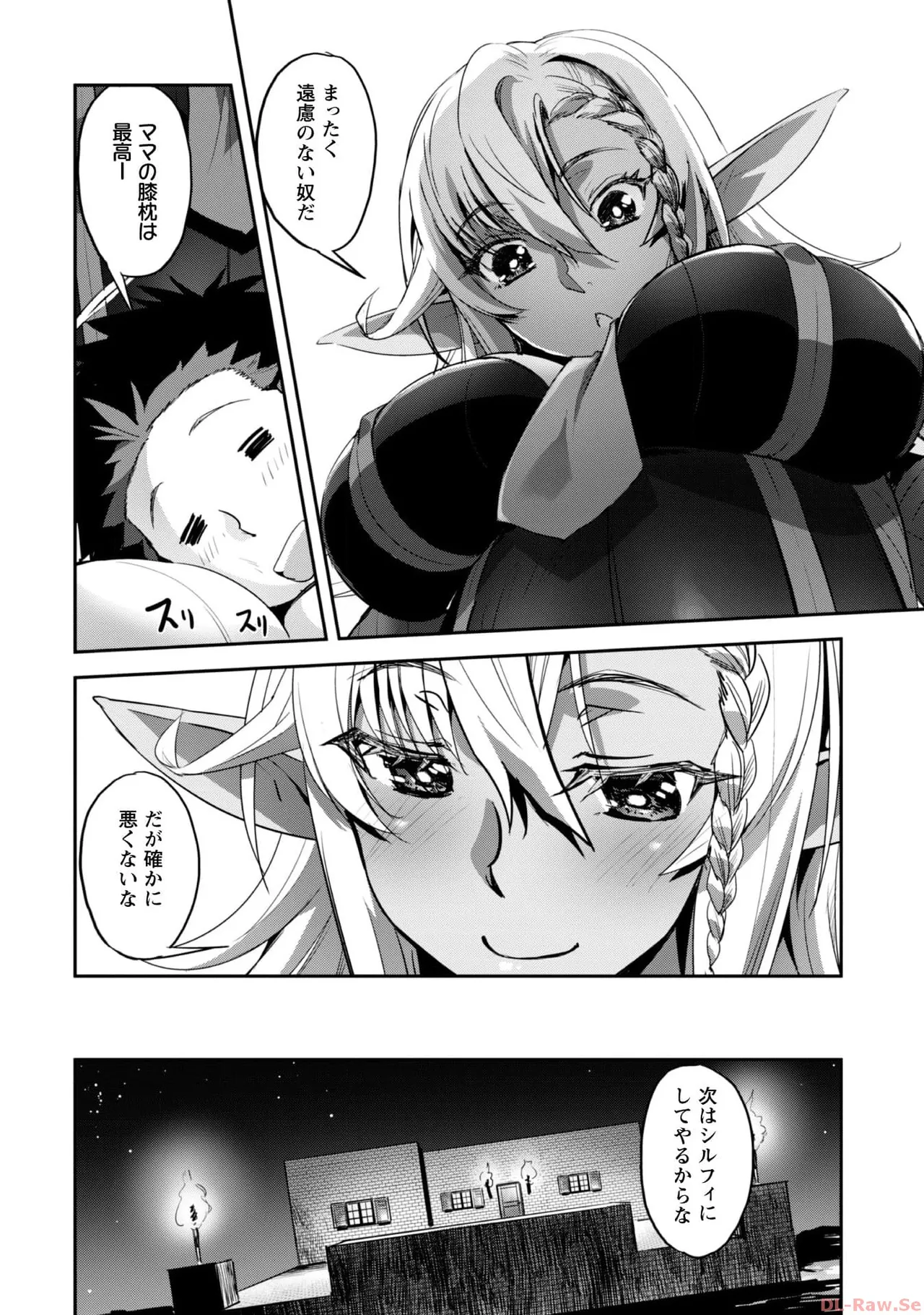 ご主人様とゆく異世界サバイバル！ THE COMIC 第06巻 - Page 90