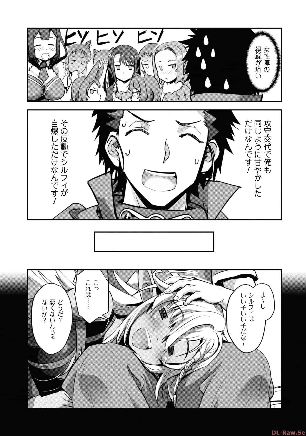 ご主人様とゆく異世界サバイバル！ THE COMIC 第06巻 - Page 93