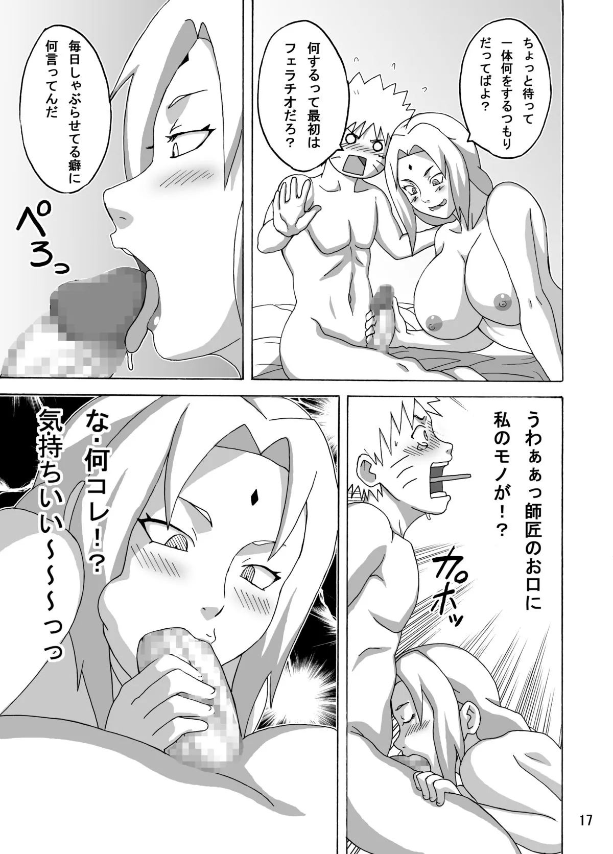 Paradise Island (Naruho) - Updated - Page 60