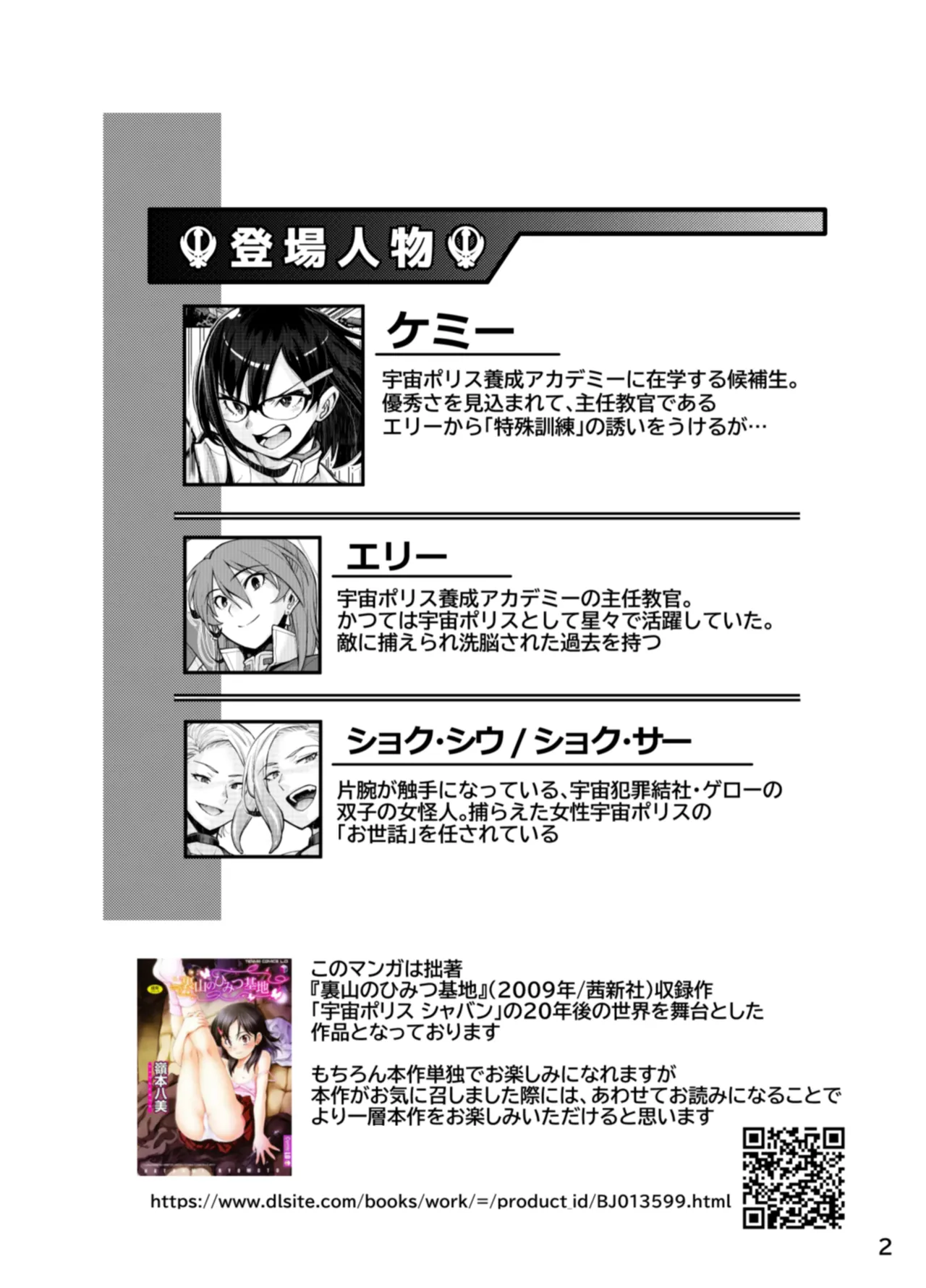 Preview page 2