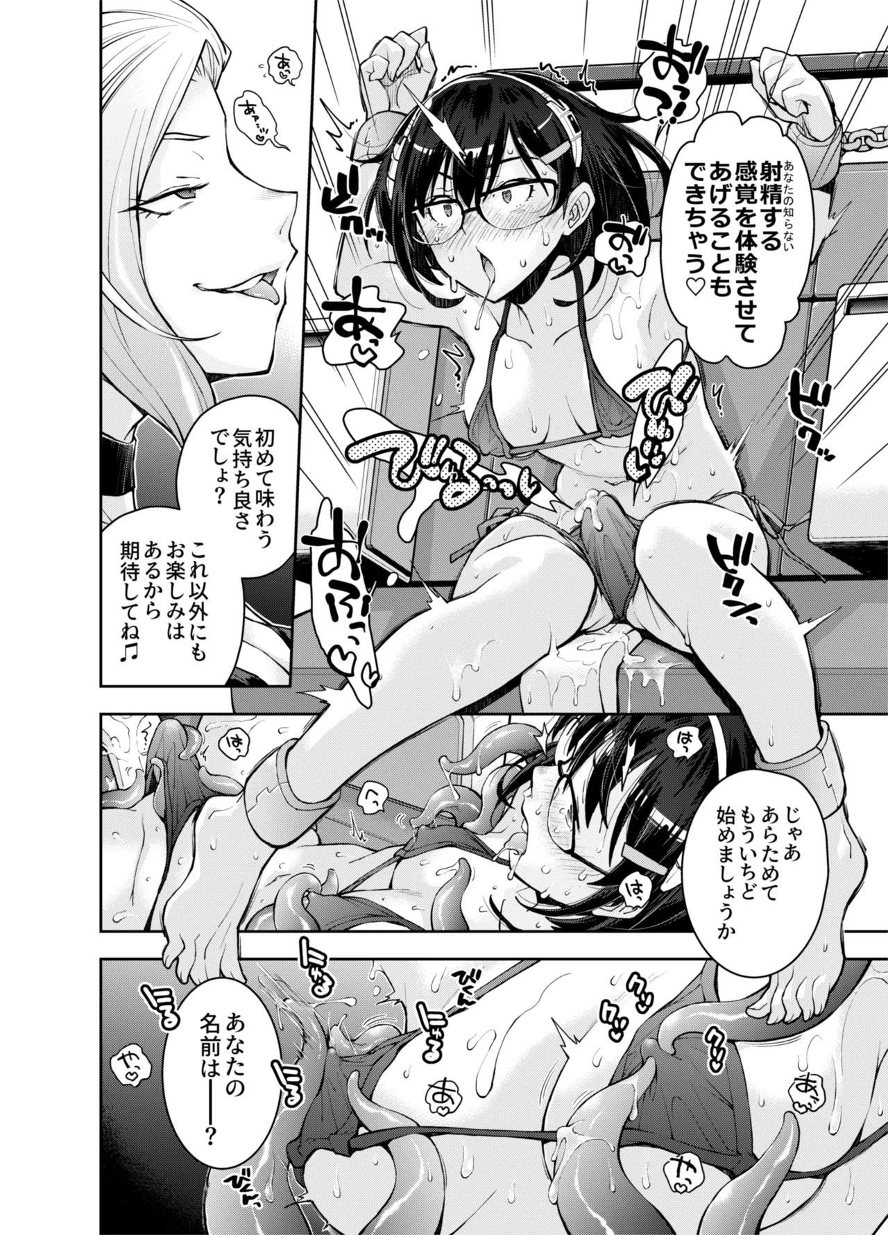 囚われた宇宙ポリス候補生は双子触手怪人のレズ尋問に堕ちて… - Page 22