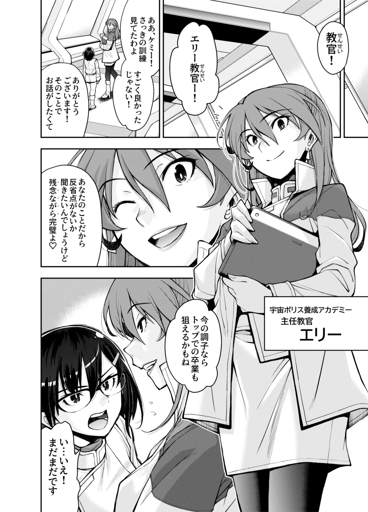 Preview page 6