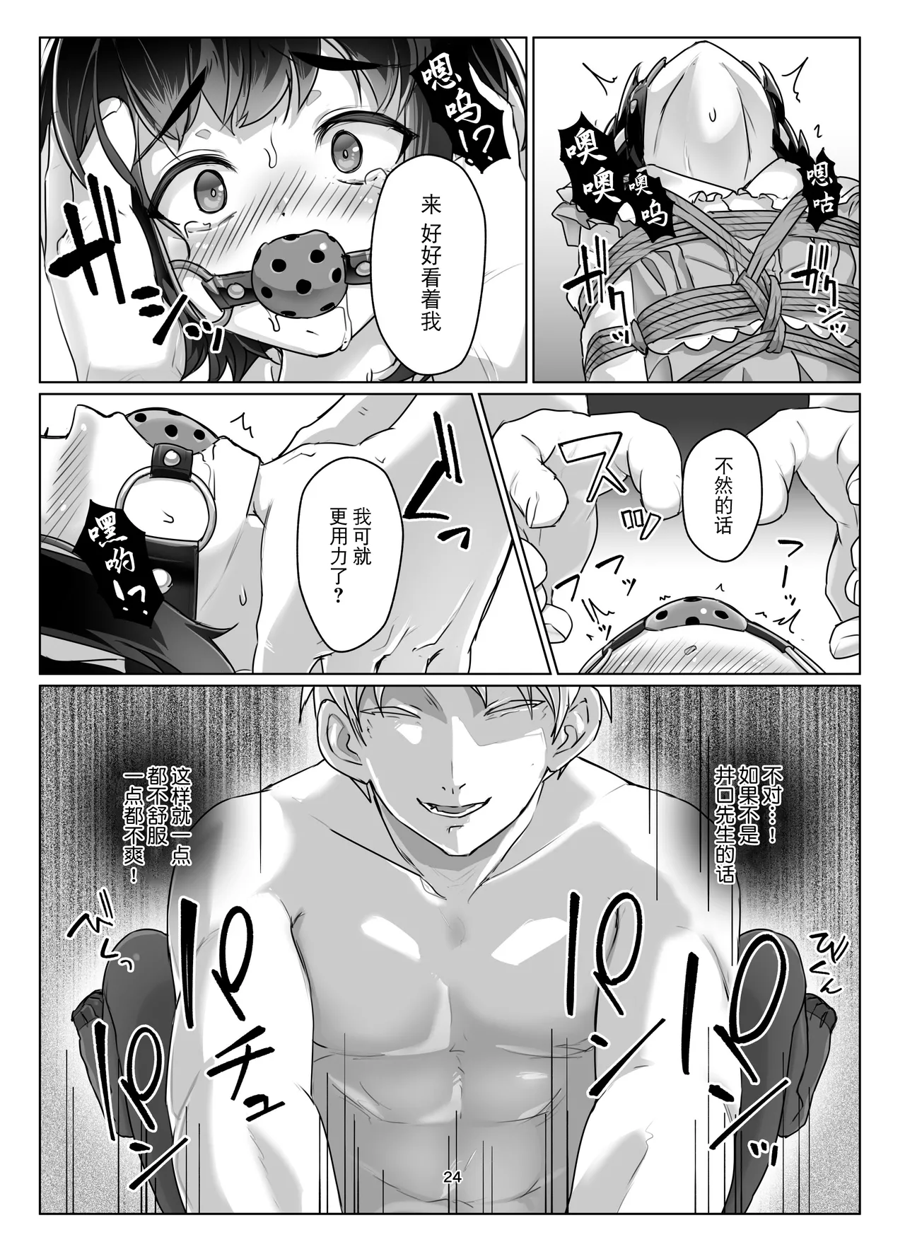 Tooi Hinata 3 - Page 23
