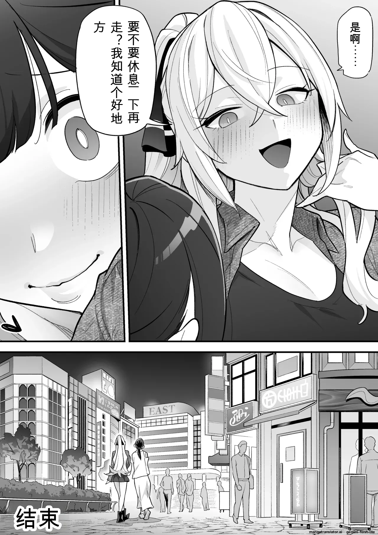 附身AV女优的身体随心所欲的故事 - Page 35