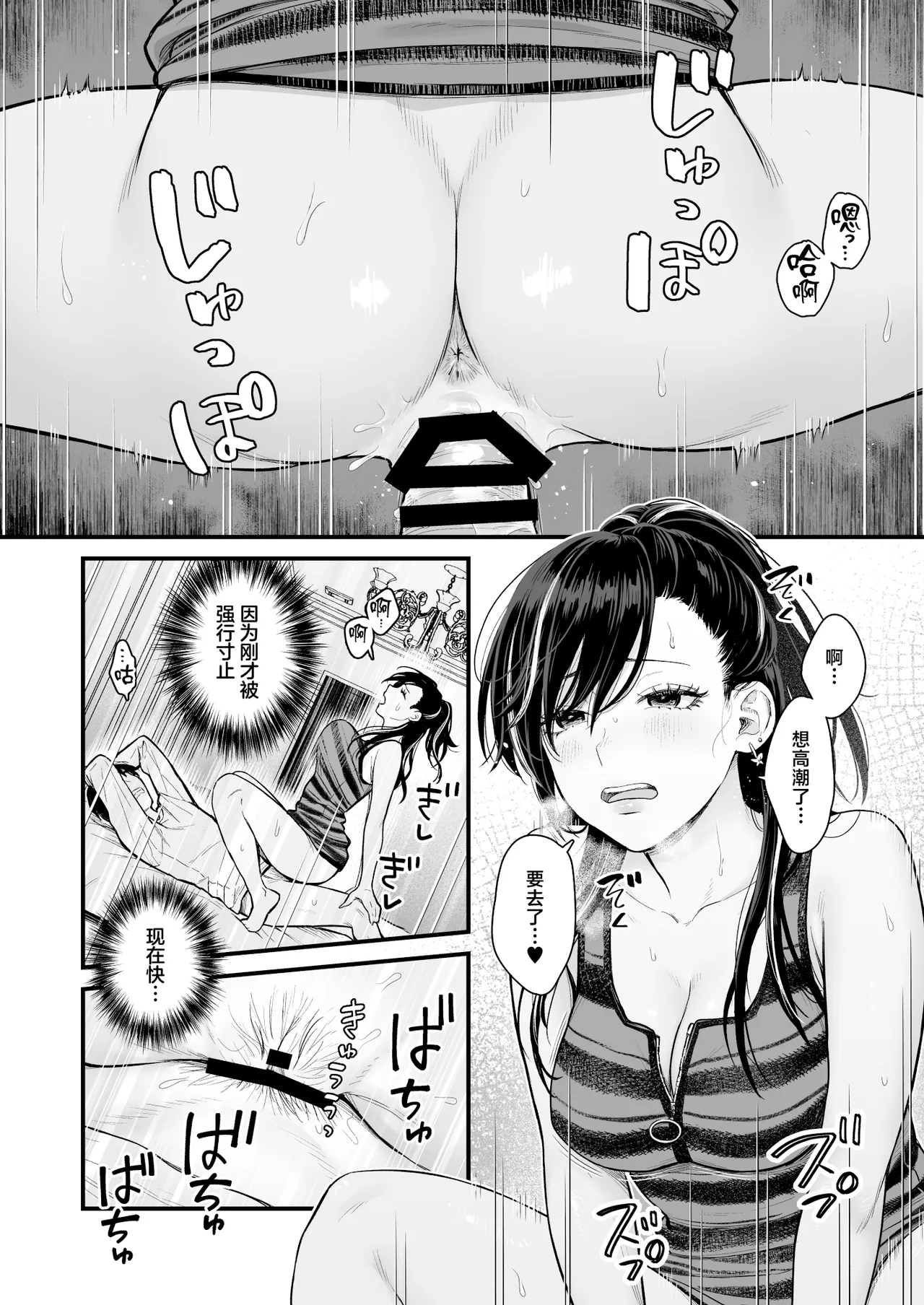 Class no Cool Gal to Yobidashi Sex 4 - Page 25