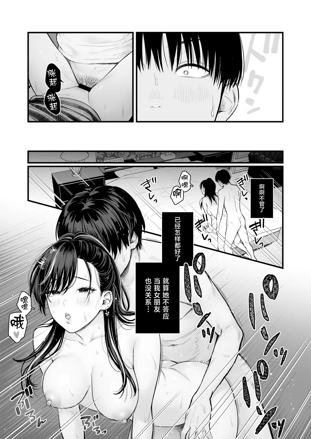 Class no Cool Gal to Yobidashi Sex 4 - Page 40