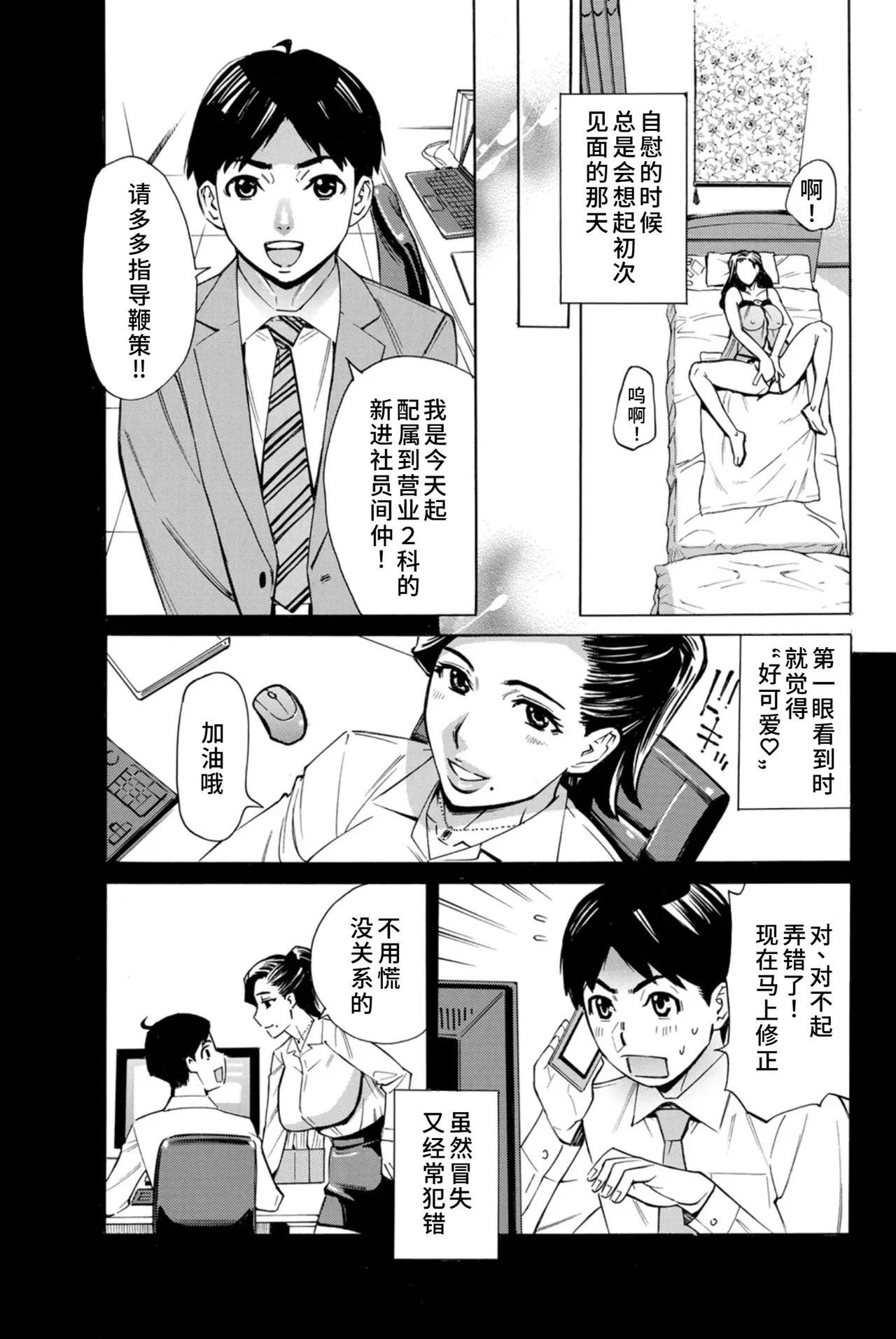 Three MILFs 福良家の淫乱3熟女 1-4 - Page 48