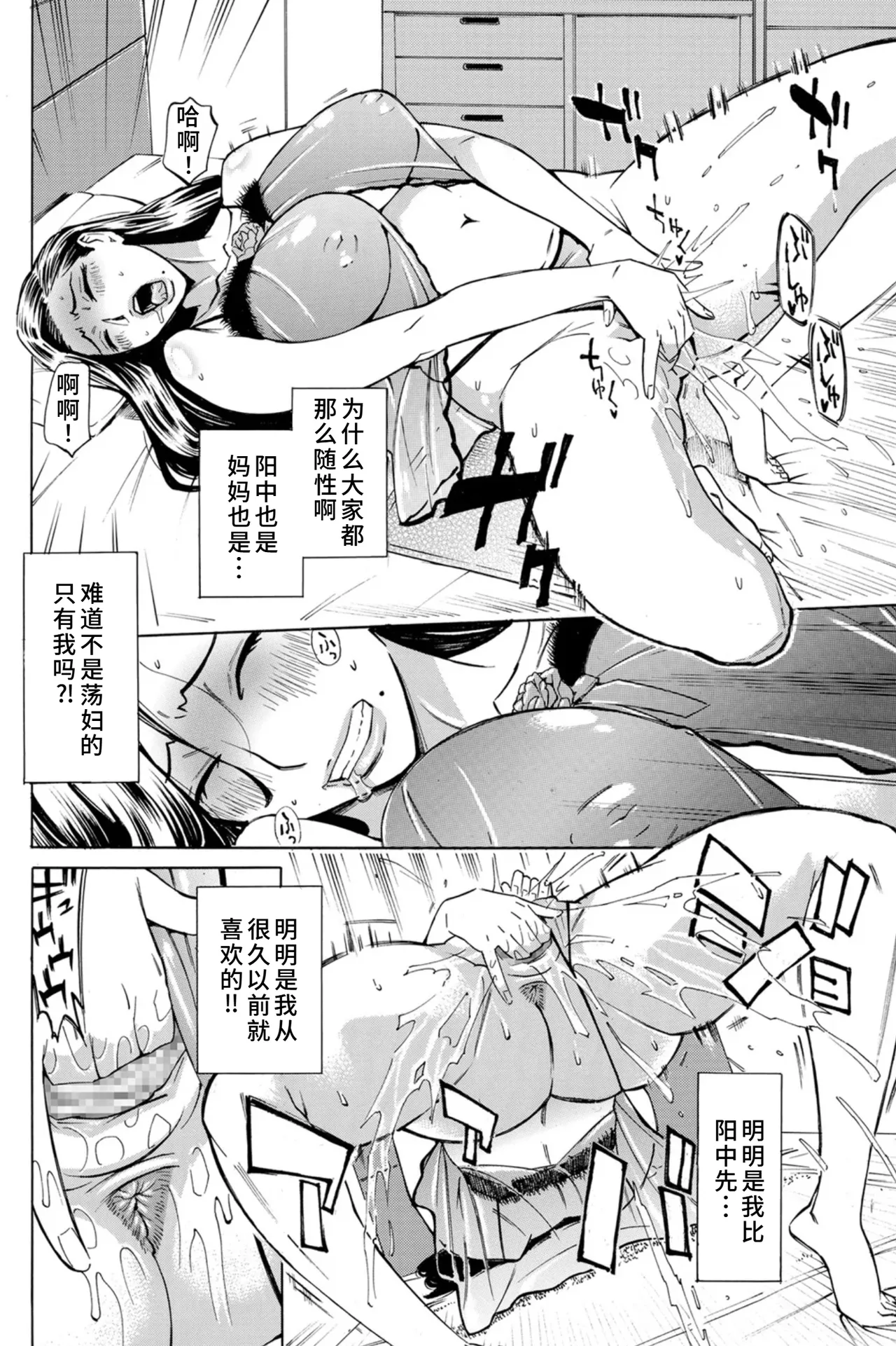 Three MILFs 福良家の淫乱3熟女 1-4 - Page 55