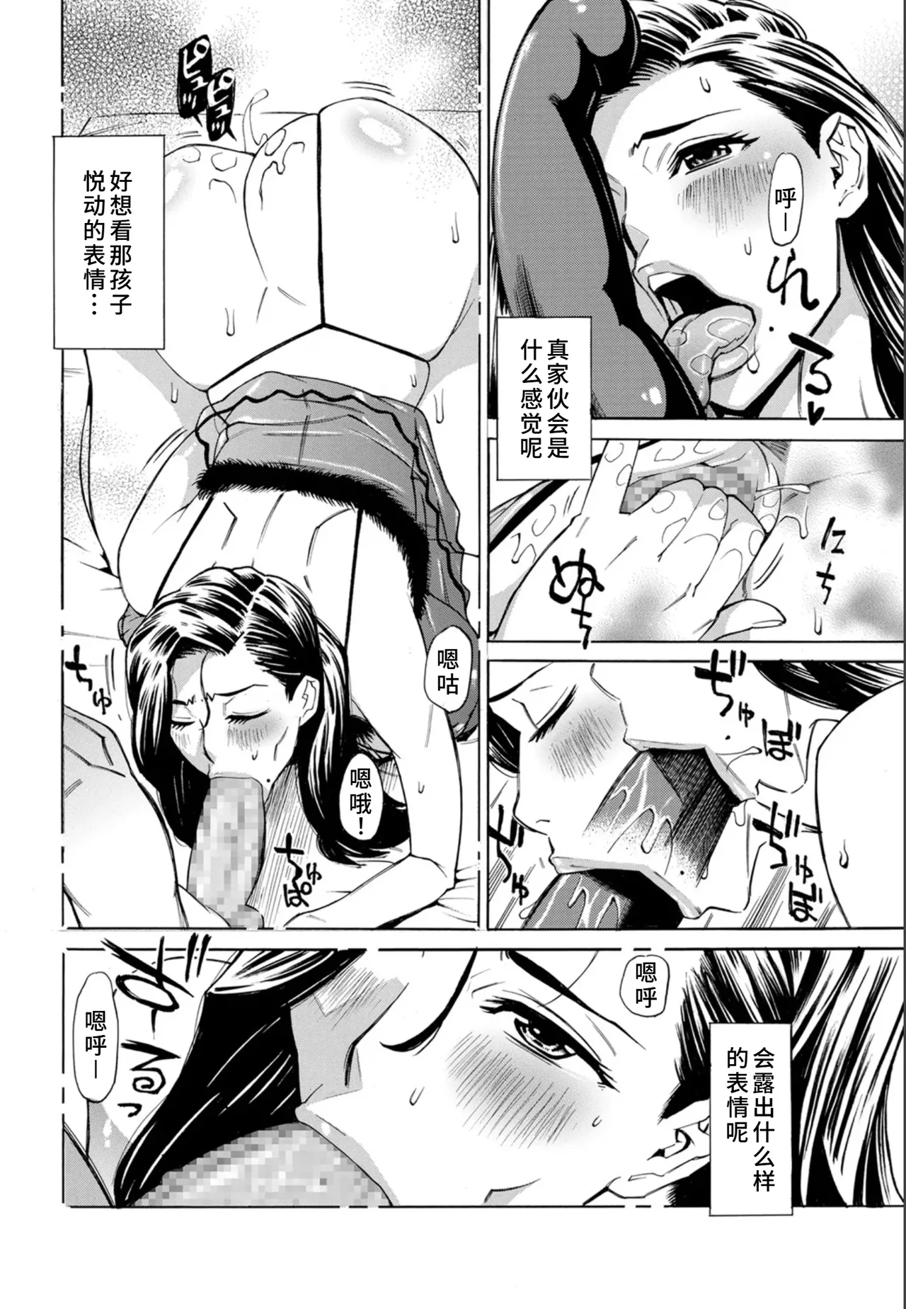 Three MILFs 福良家の淫乱3熟女 1-4 - Page 57