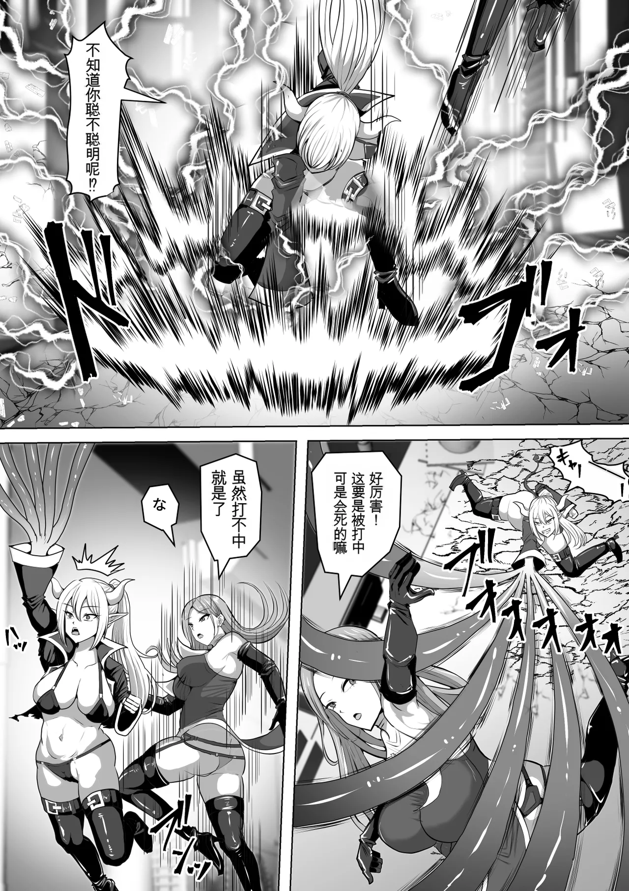 Page 4 of Futunari Shasei Kanri! 5 -100-nichi-go ni Shasei suru Taimashito Miina- | 扶她射精管理! 5 100天后就会射精的退魔使徒米娜
