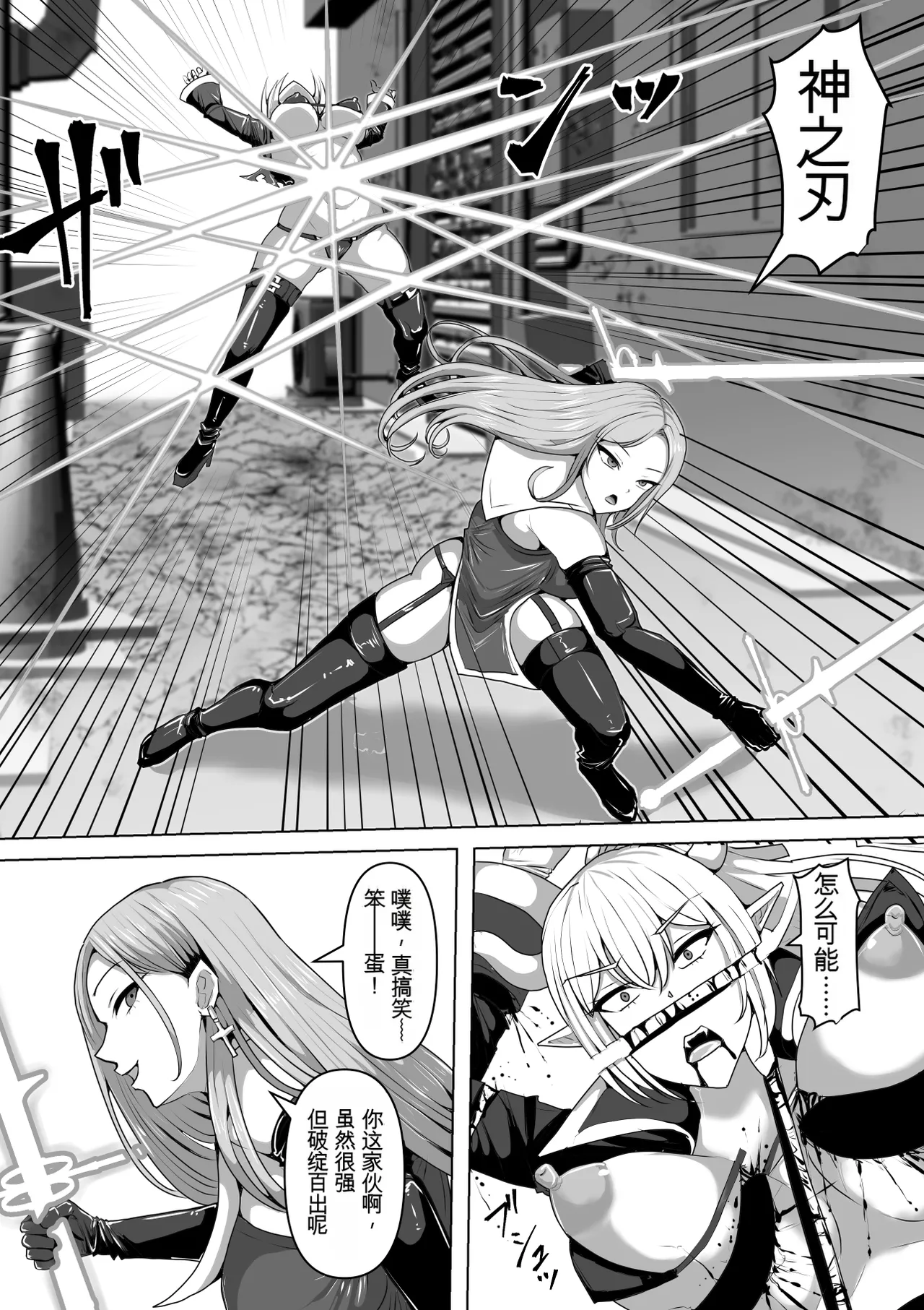 Page 5 of Futunari Shasei Kanri! 5 -100-nichi-go ni Shasei suru Taimashito Miina- | 扶她射精管理! 5 100天后就会射精的退魔使徒米娜