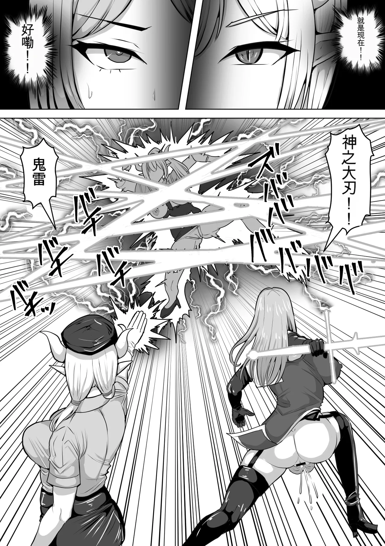 Page 53 of Futunari Shasei Kanri! 5 -100-nichi-go ni Shasei suru Taimashito Miina- | 扶她射精管理! 5 100天后就会射精的退魔使徒米娜