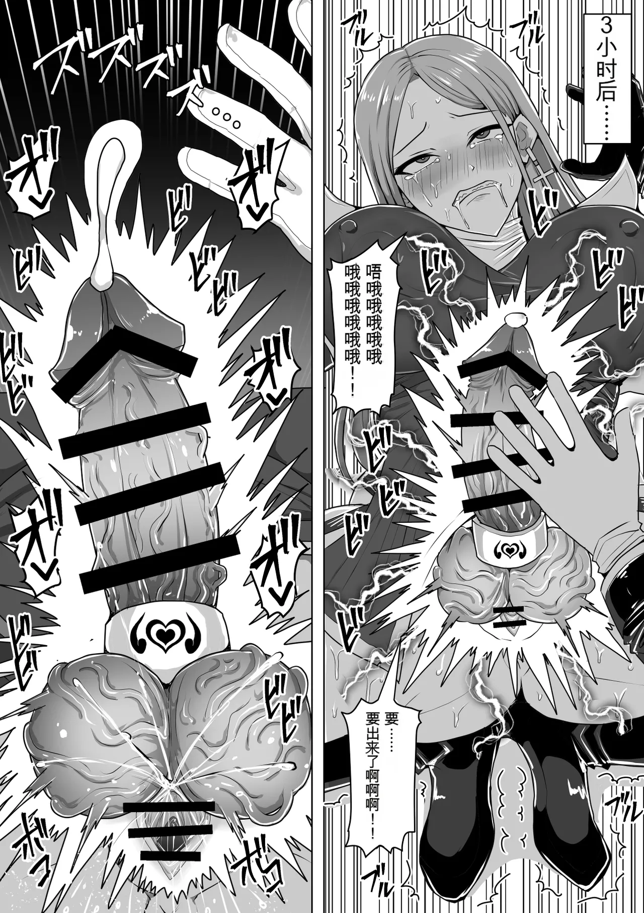 Page 63 of Futunari Shasei Kanri! 5 -100-nichi-go ni Shasei suru Taimashito Miina- | 扶她射精管理! 5 100天后就会射精的退魔使徒米娜