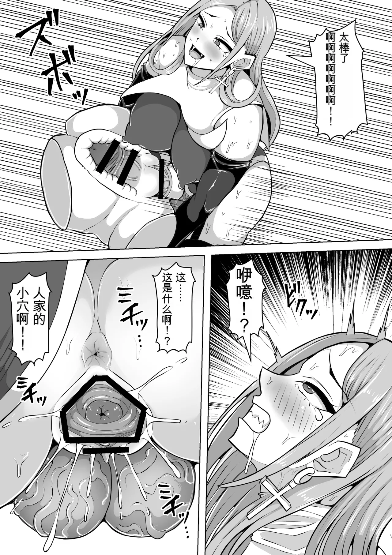Page 69 of Futunari Shasei Kanri! 5 -100-nichi-go ni Shasei suru Taimashito Miina- | 扶她射精管理! 5 100天后就会射精的退魔使徒米娜