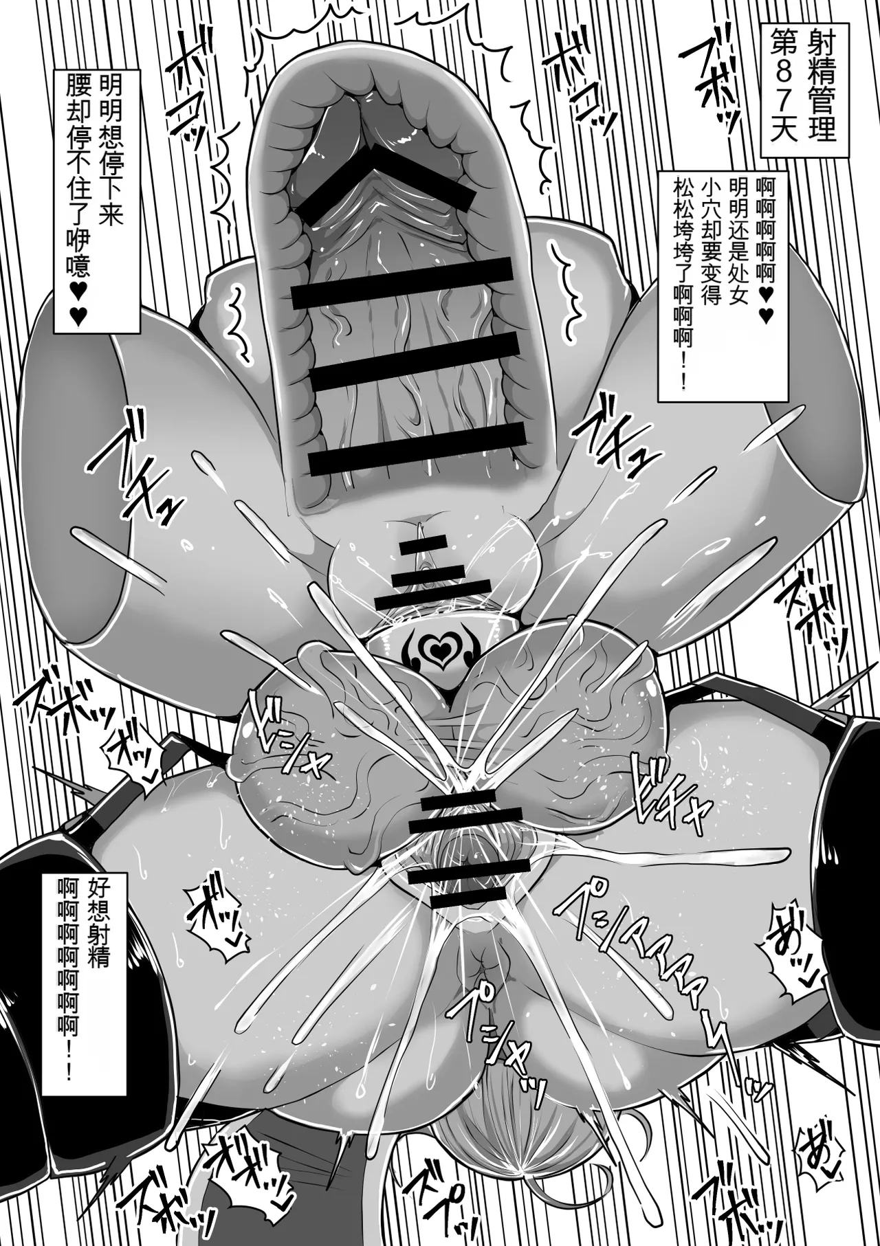 Page 72 of Futunari Shasei Kanri! 5 -100-nichi-go ni Shasei suru Taimashito Miina- | 扶她射精管理! 5 100天后就会射精的退魔使徒米娜