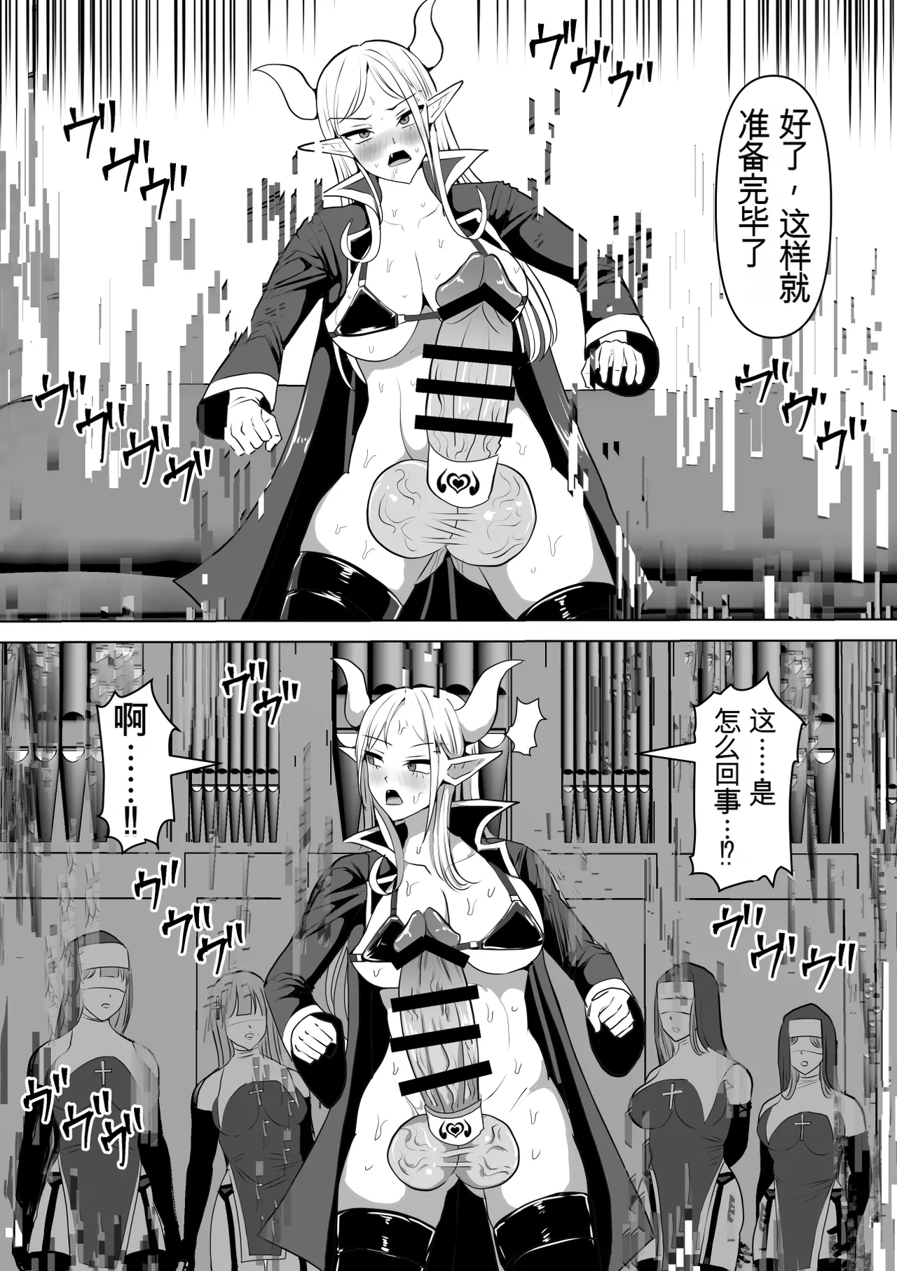 [Shiroi Tentoumushi (Ta Ta)] Futunari Shasei Kanri! 5 -100-nichi-go ni Shasei suru Taimashito Miina- | 扶她射精管理! 5 100天后就会射精的退魔使徒米娜 [Chinese] [0750个人机翻润色] - Page 83