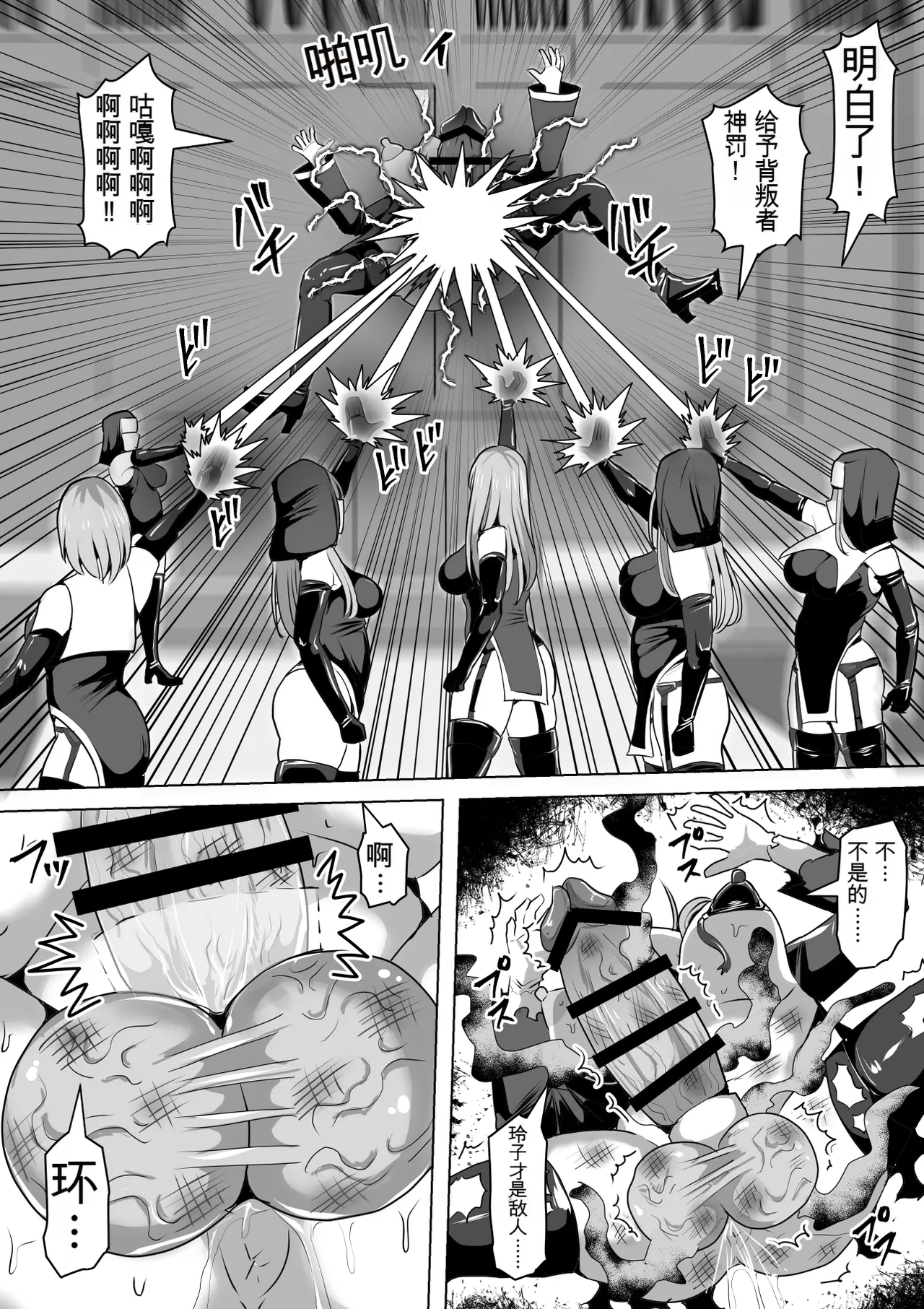 Page 85 of Futunari Shasei Kanri! 5 -100-nichi-go ni Shasei suru Taimashito Miina- | 扶她射精管理! 5 100天后就会射精的退魔使徒米娜