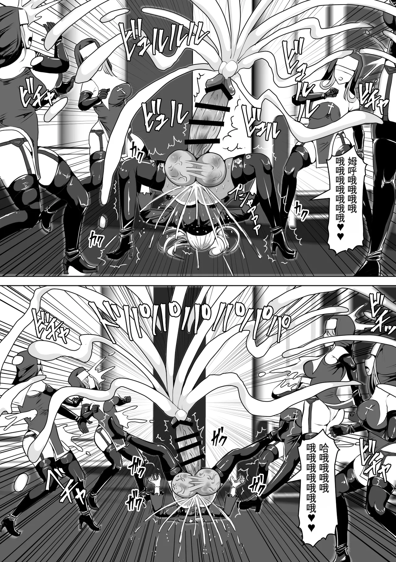 Page 87 of Futunari Shasei Kanri! 5 -100-nichi-go ni Shasei suru Taimashito Miina- | 扶她射精管理! 5 100天后就会射精的退魔使徒米娜