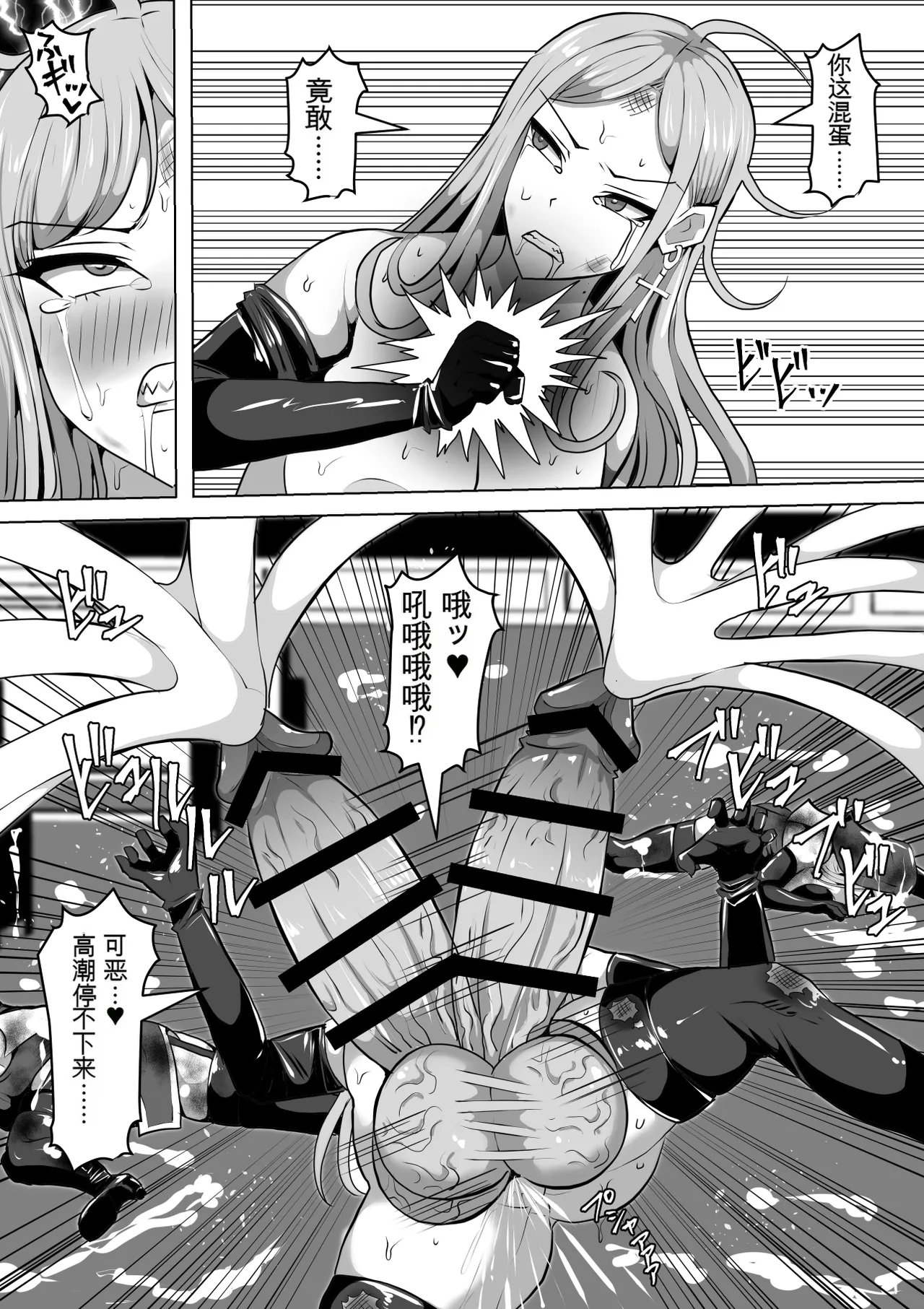 Page 91 of Futunari Shasei Kanri! 5 -100-nichi-go ni Shasei suru Taimashito Miina- | 扶她射精管理! 5 100天后就会射精的退魔使徒米娜