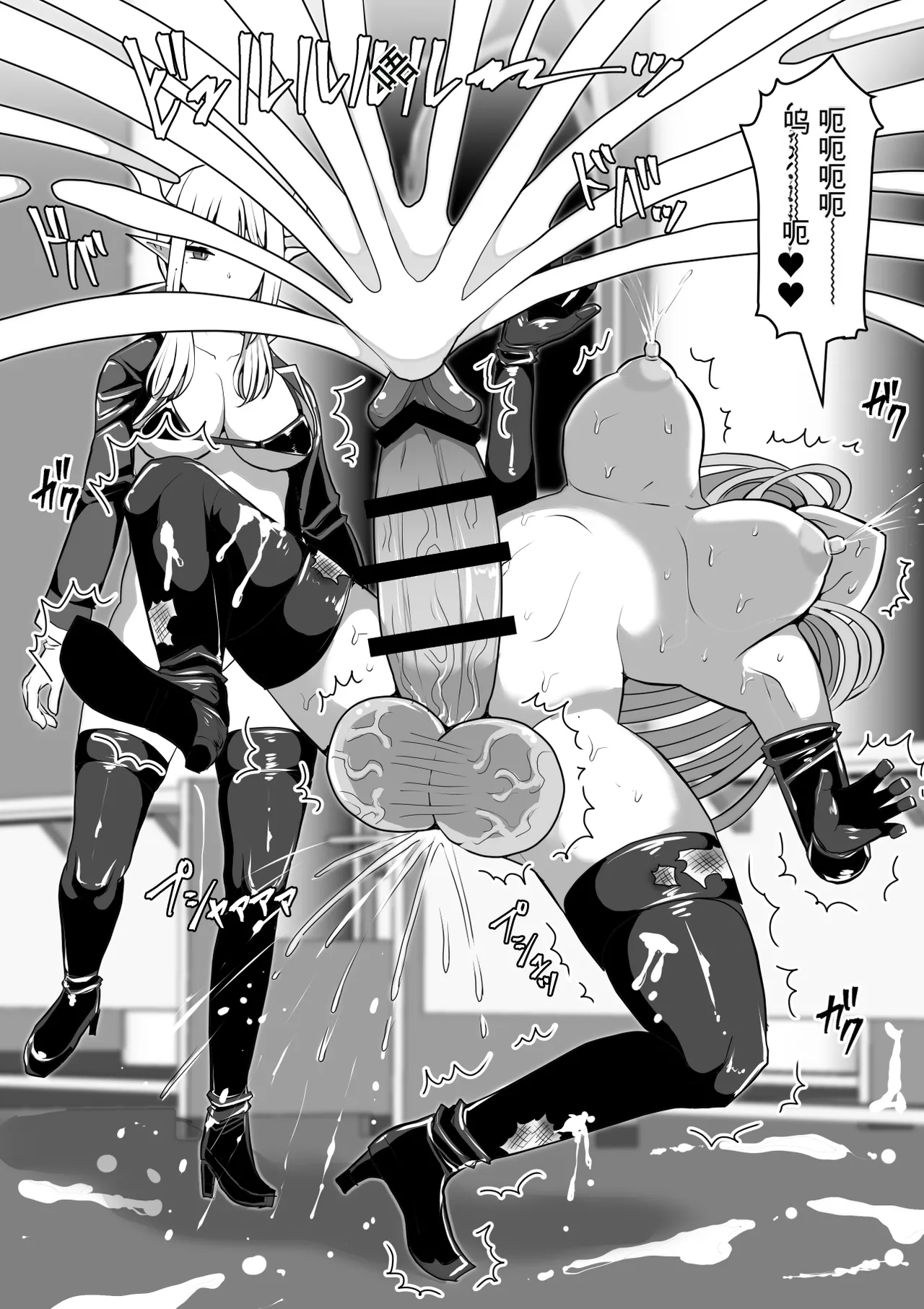 Page 97 of Futunari Shasei Kanri! 5 -100-nichi-go ni Shasei suru Taimashito Miina- | 扶她射精管理! 5 100天后就会射精的退魔使徒米娜