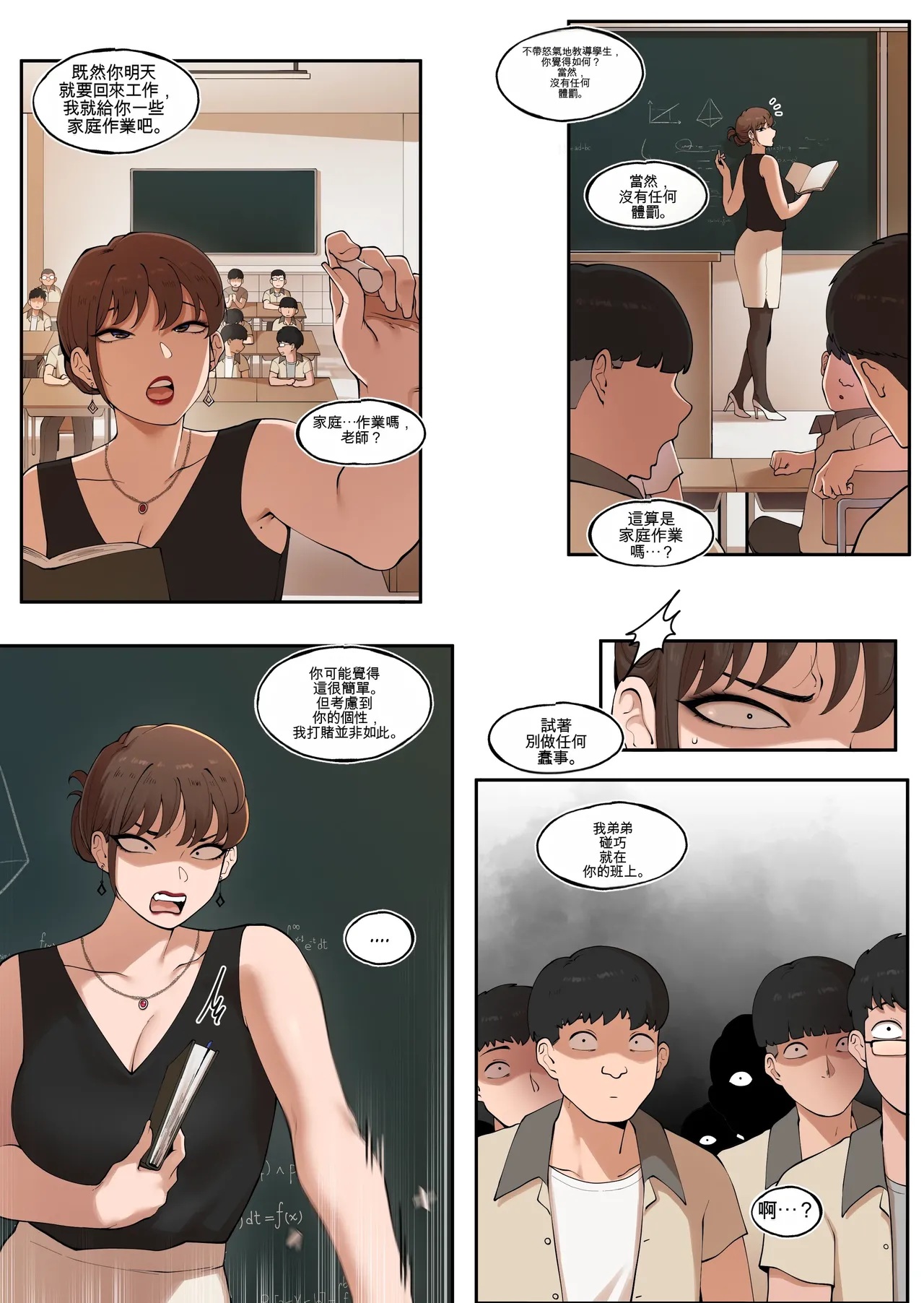 Tutor's Grace 2 - Page 15