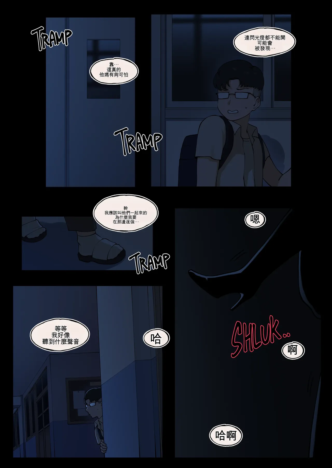 Tutor's Grace 2 - Page 4
