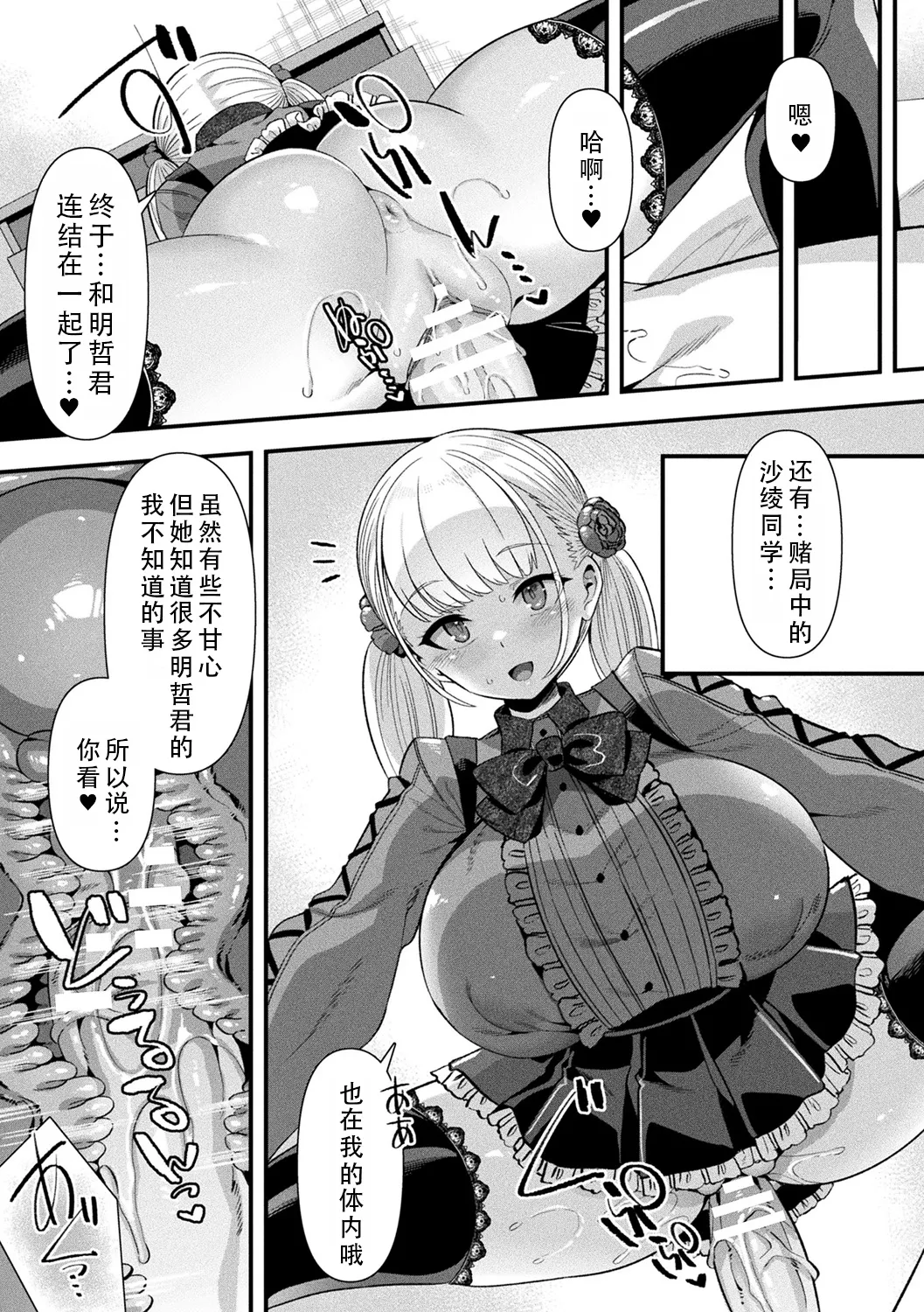 Harem Singularity | 后宫特异点 - Page 182