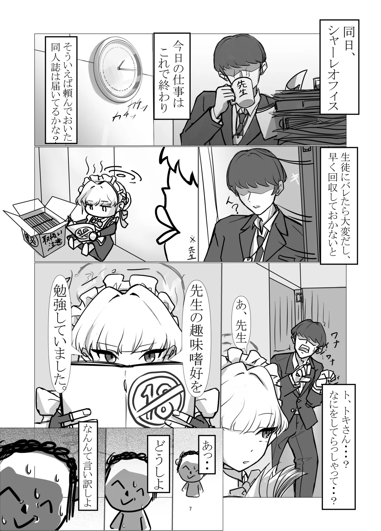 Preview page 6