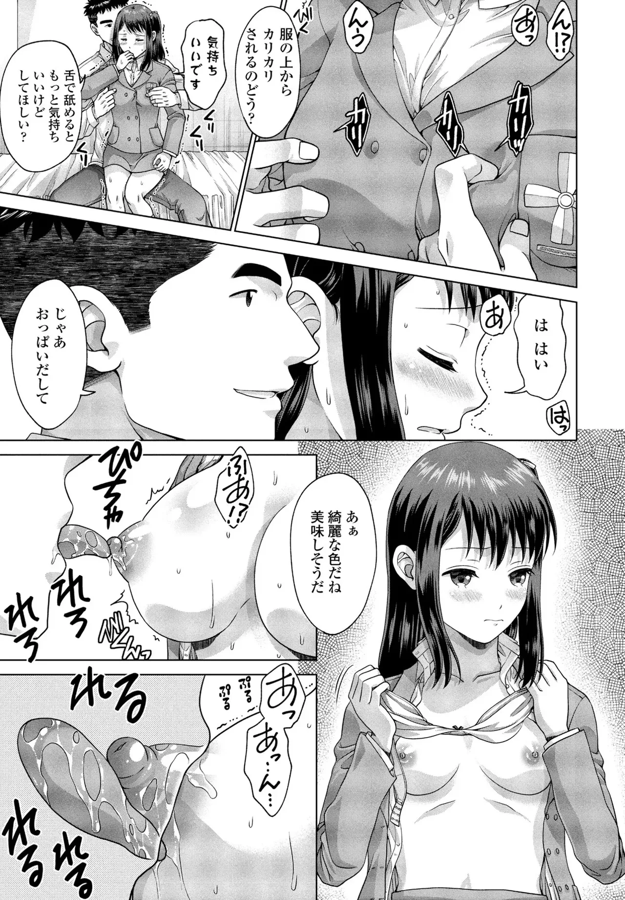 JK Fuzoku Episode 01-15 - Page 24