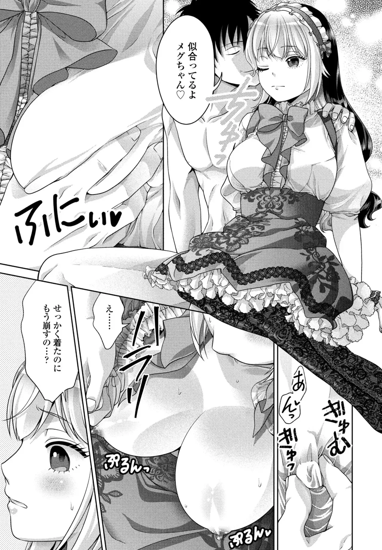 JK Fuzoku Episode 01-15 - Page 286