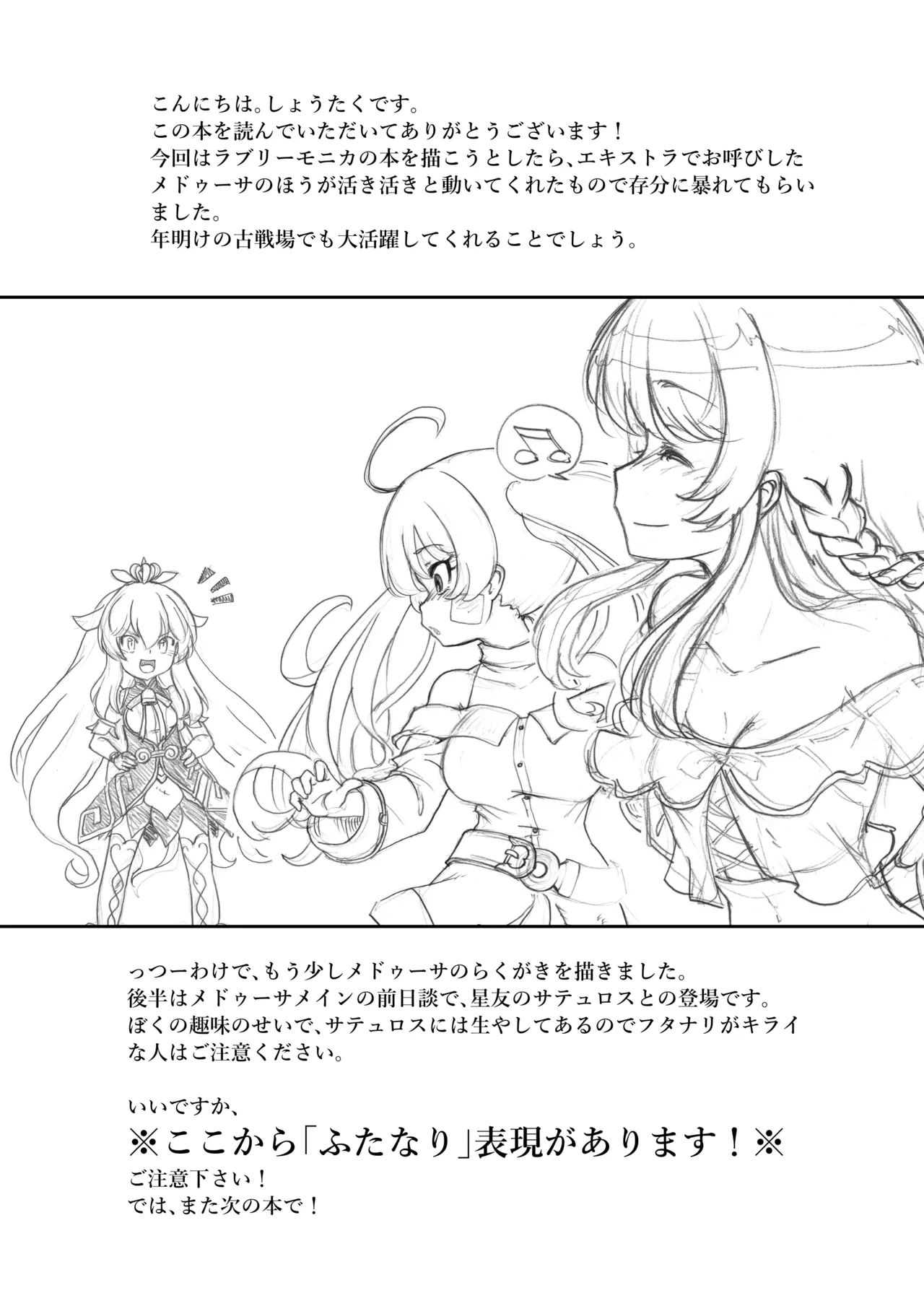 Mahou Shoujo no Lovely and Sweet - Page 18