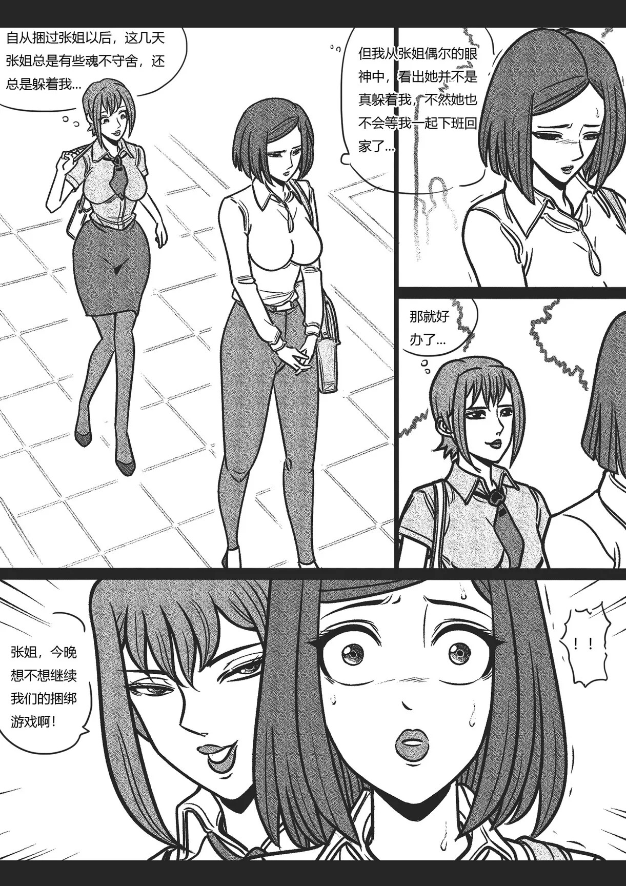 绳痴女老师 1-5[Fanbox]欧根亲王 (119712291) - Page 30