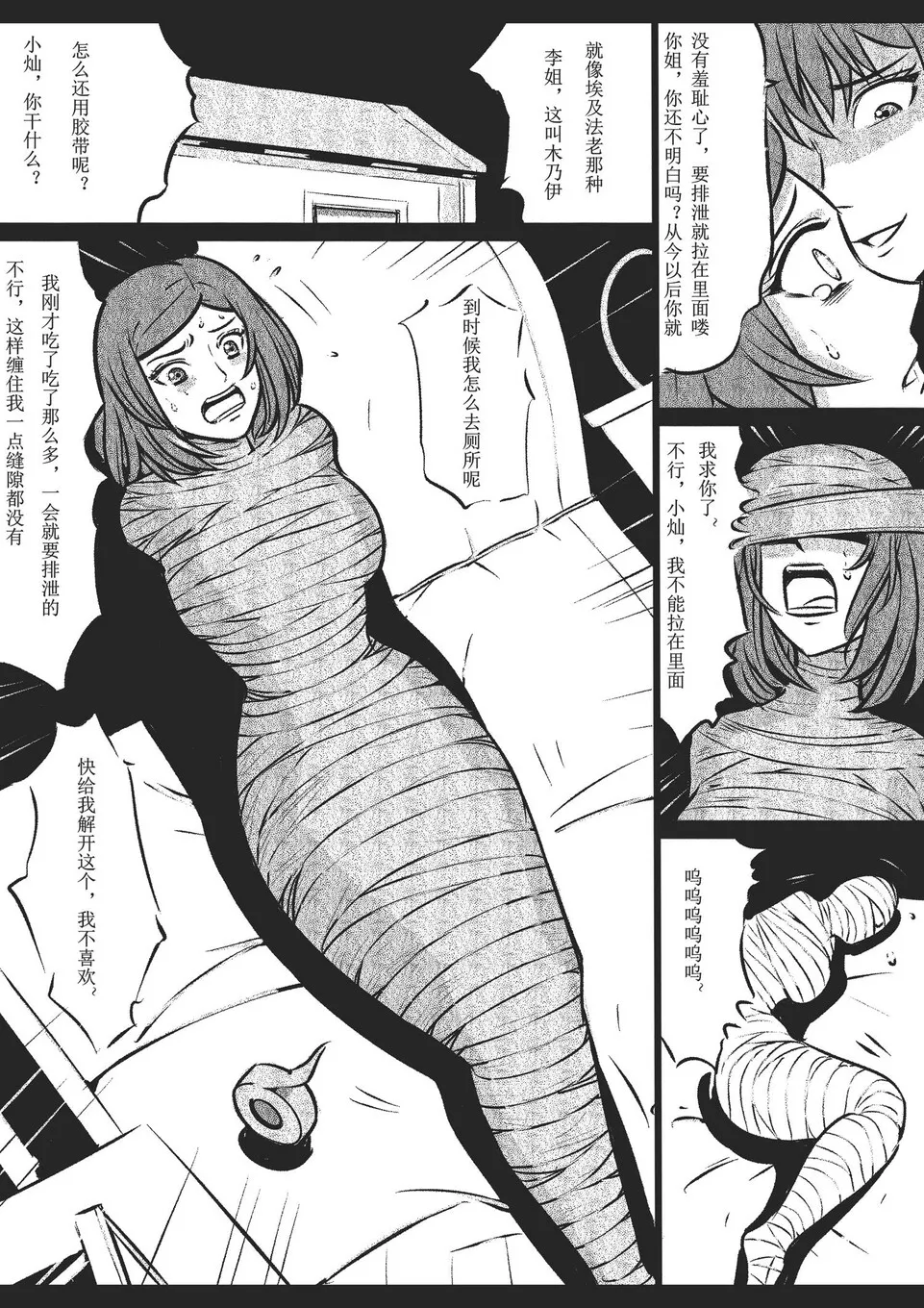 绳痴女老师 1-5[Fanbox]欧根亲王 (119712291) - Page 45