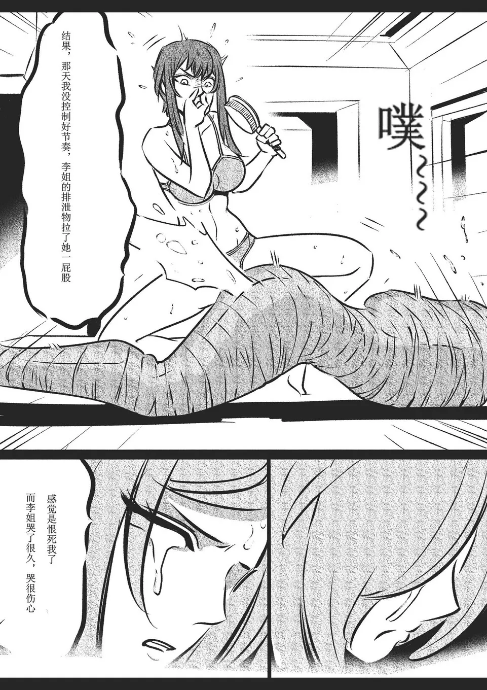 绳痴女老师 1-5[Fanbox]欧根亲王 (119712291) - Page 46