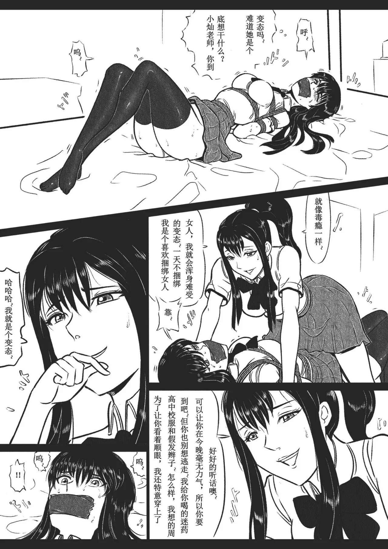 绳痴女老师 1-5[Fanbox]欧根亲王 (119712291) - Page 58