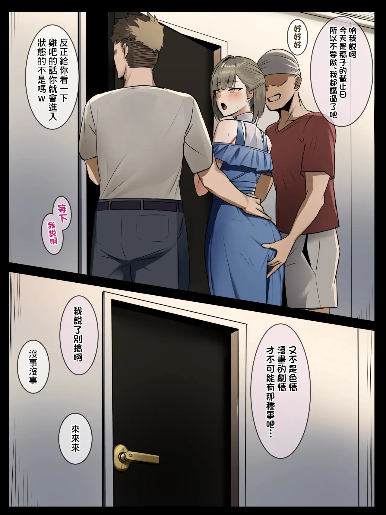 Page 2 of nro先生と優秀アシ