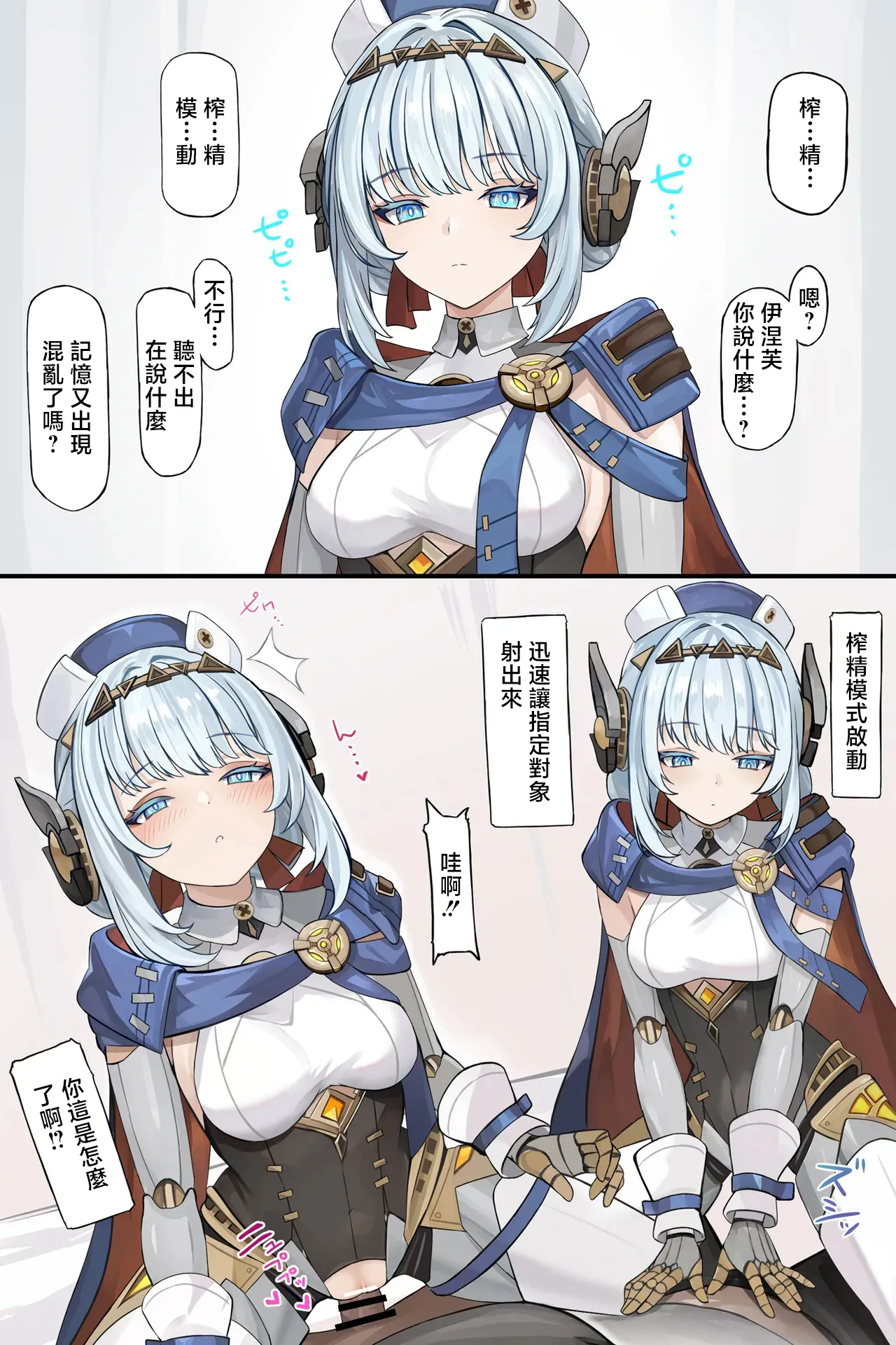 強制搾精モードでしぼられる - Page 1
