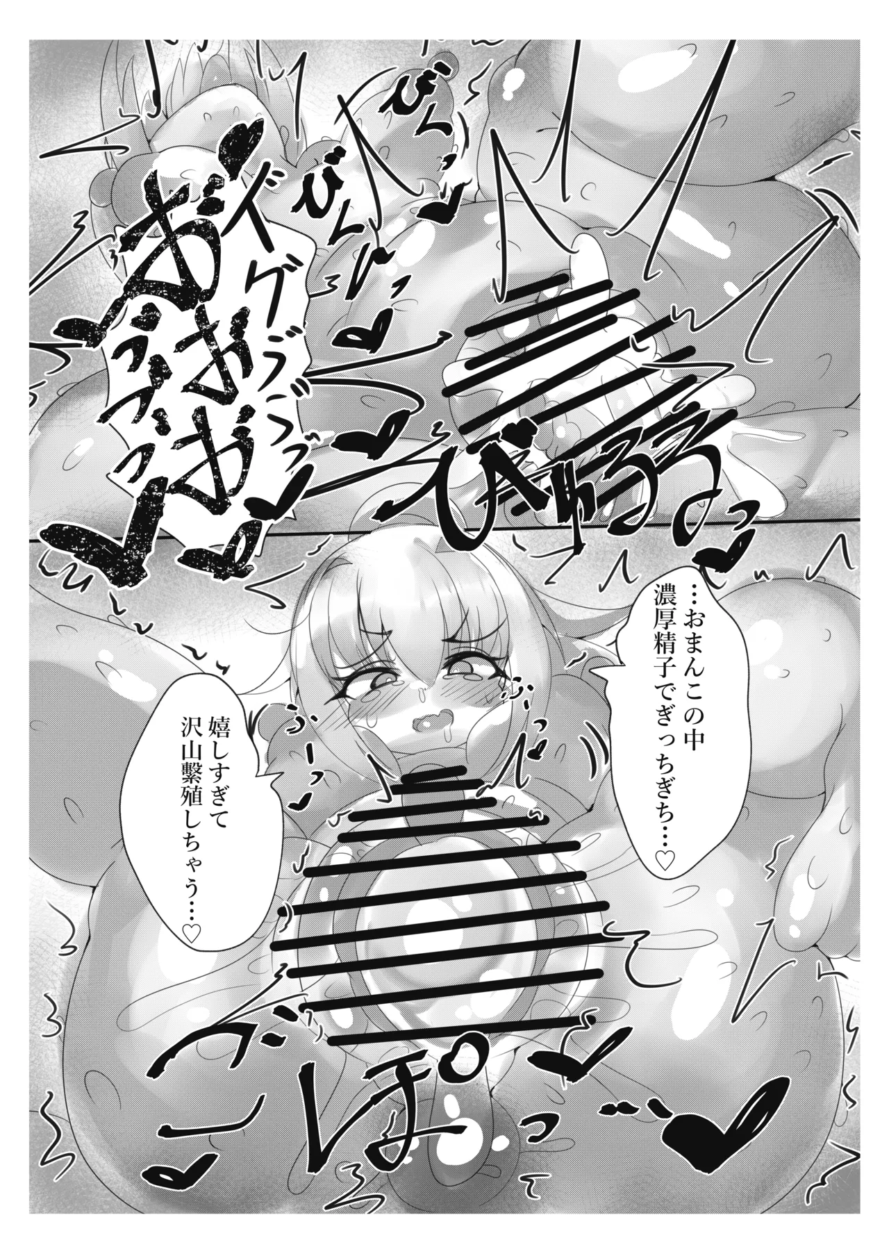 Watashi wa Kimi no Aijin Dakara ne - Page 13