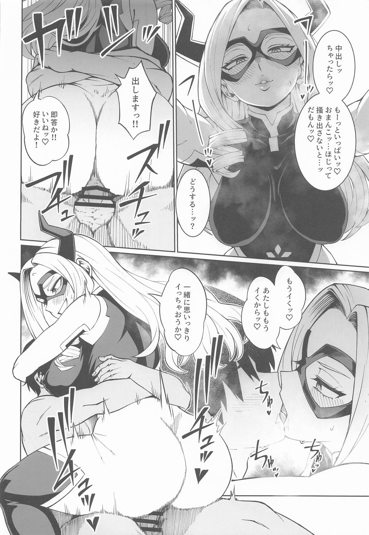 IF to Mousou Fantasia 2 - Page 15