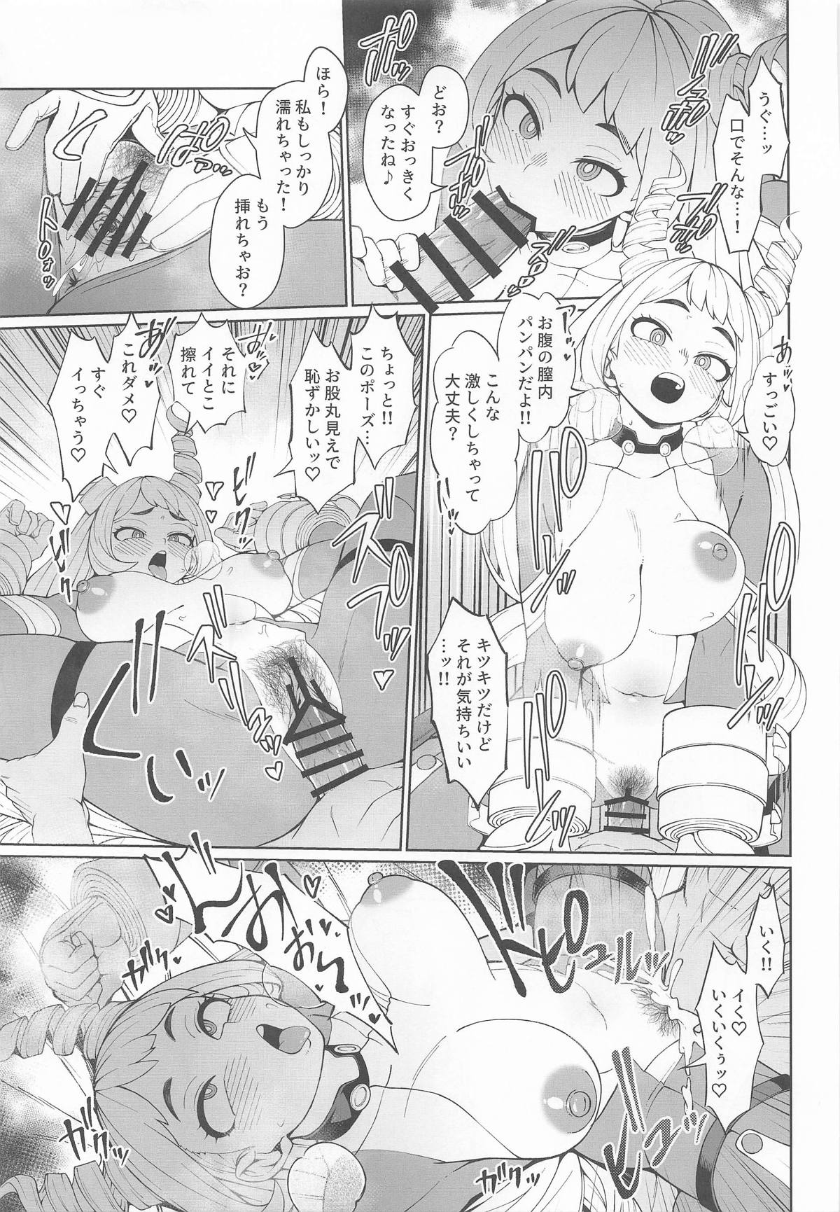 IF to Mousou Fantasia 2 - Page 26