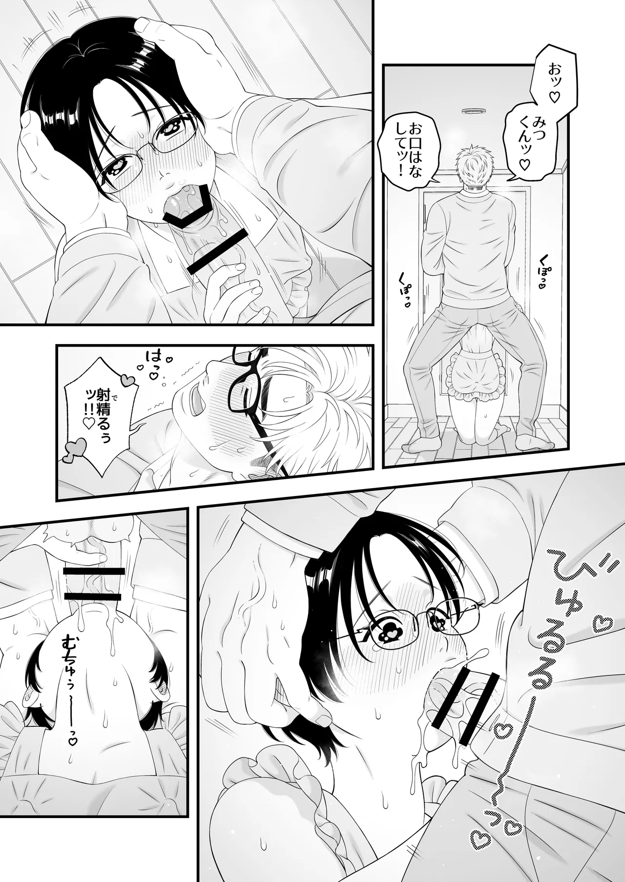 性少年は溺愛♡新婚えっちで愛される - Page 24