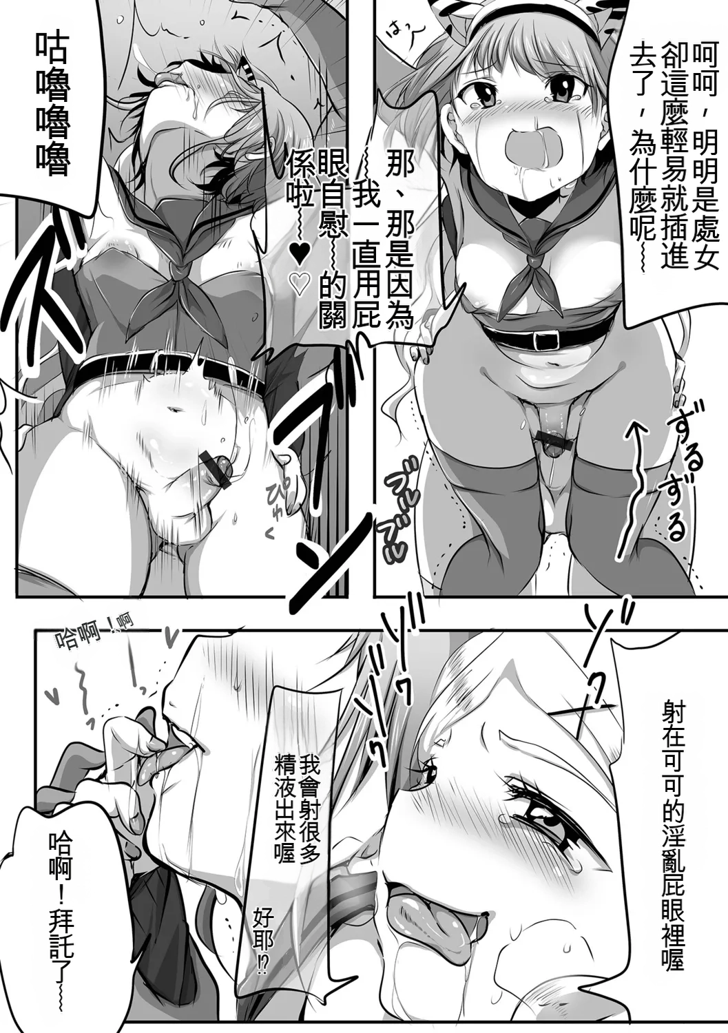 Otokonoko-tachi no Subete Misechaimasu - Page 64