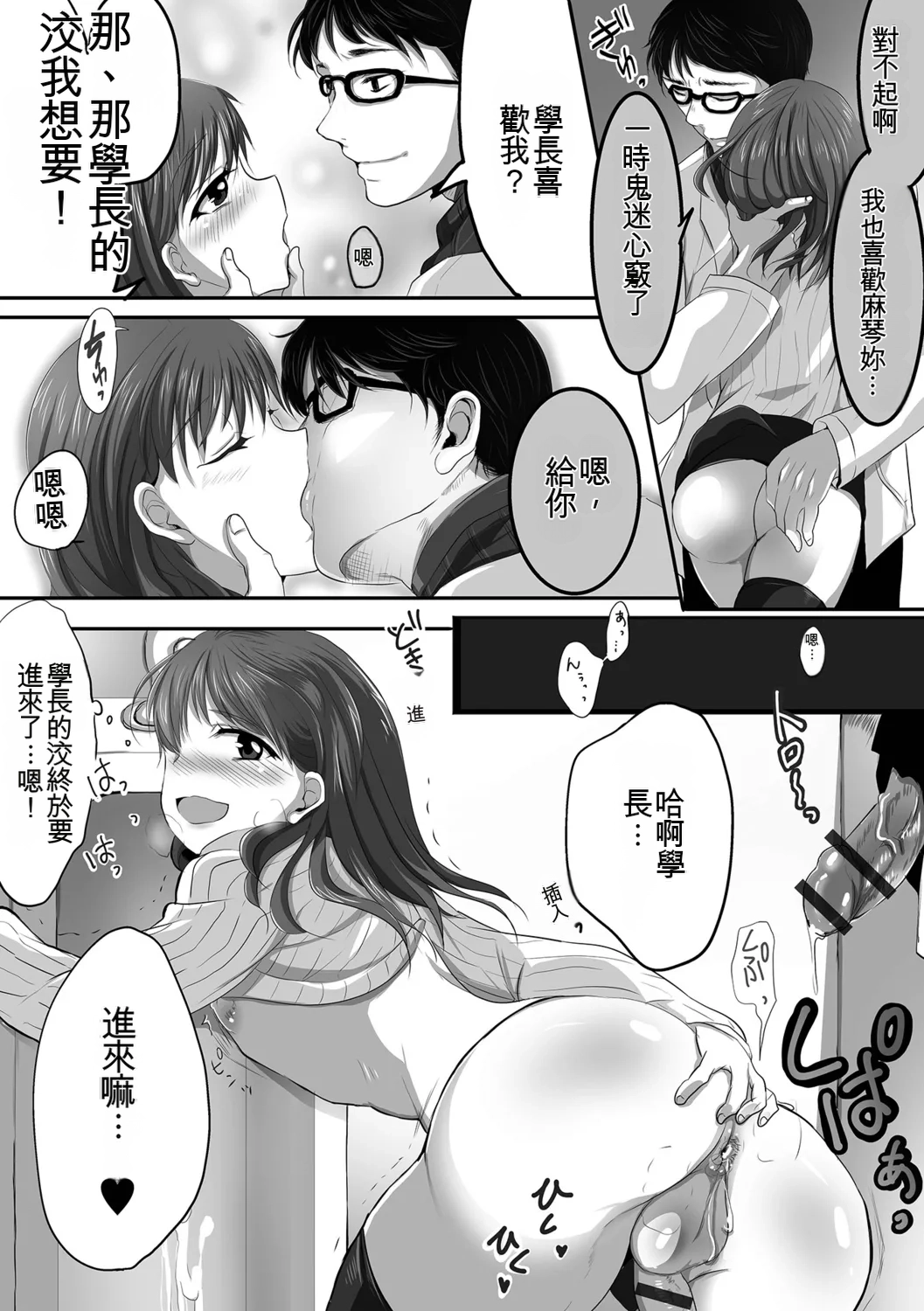 Otokonoko-tachi no Subete Misechaimasu - Page 94