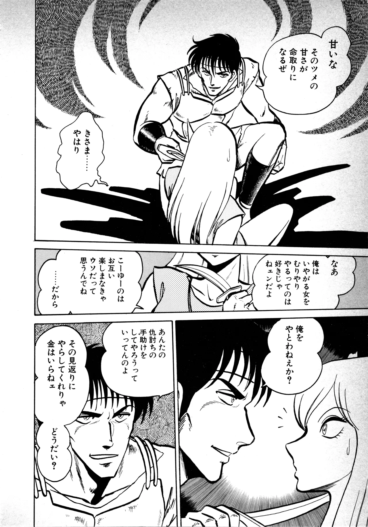 Fairy Dust - Page 146