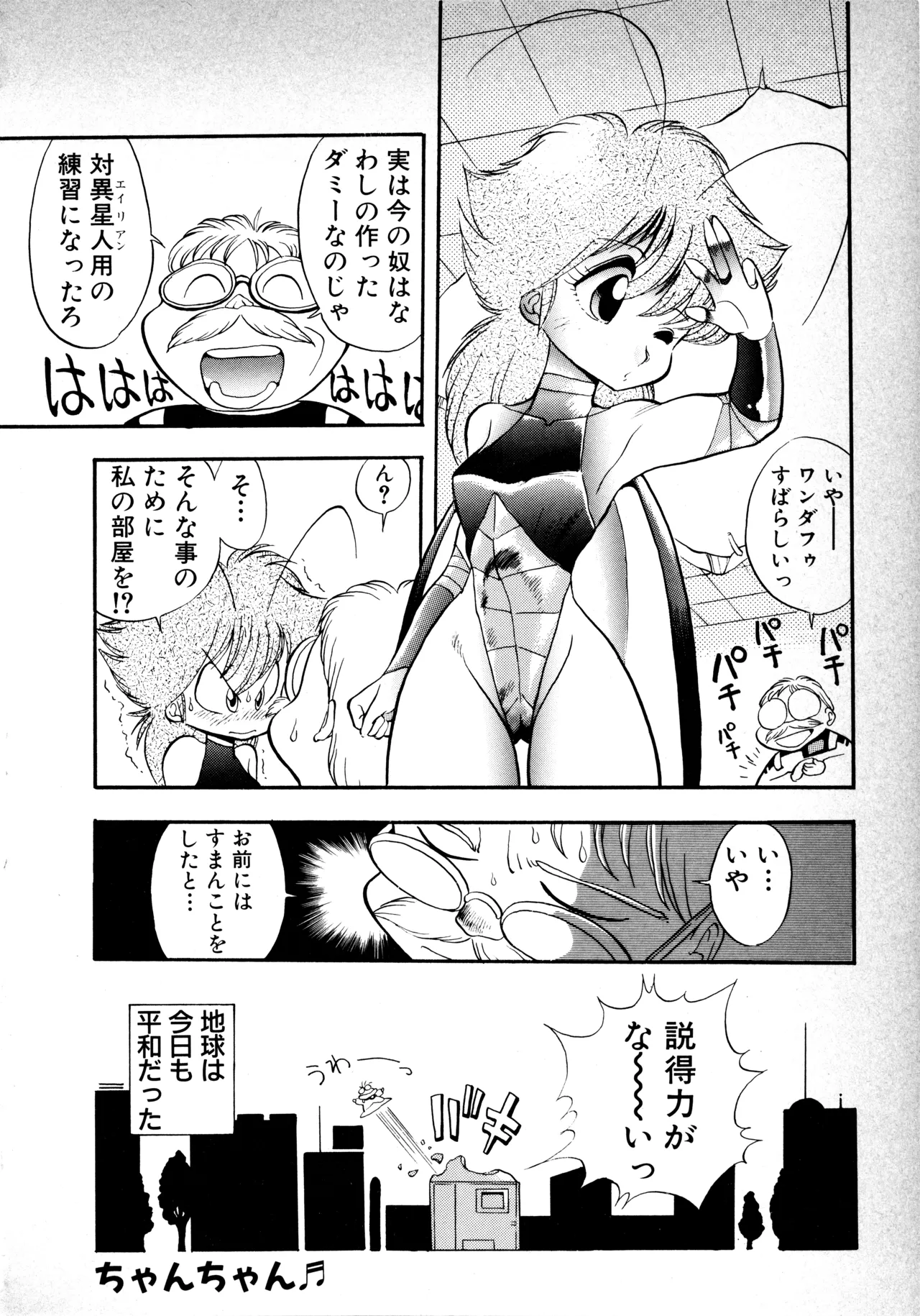 Fairy Dust - Page 75